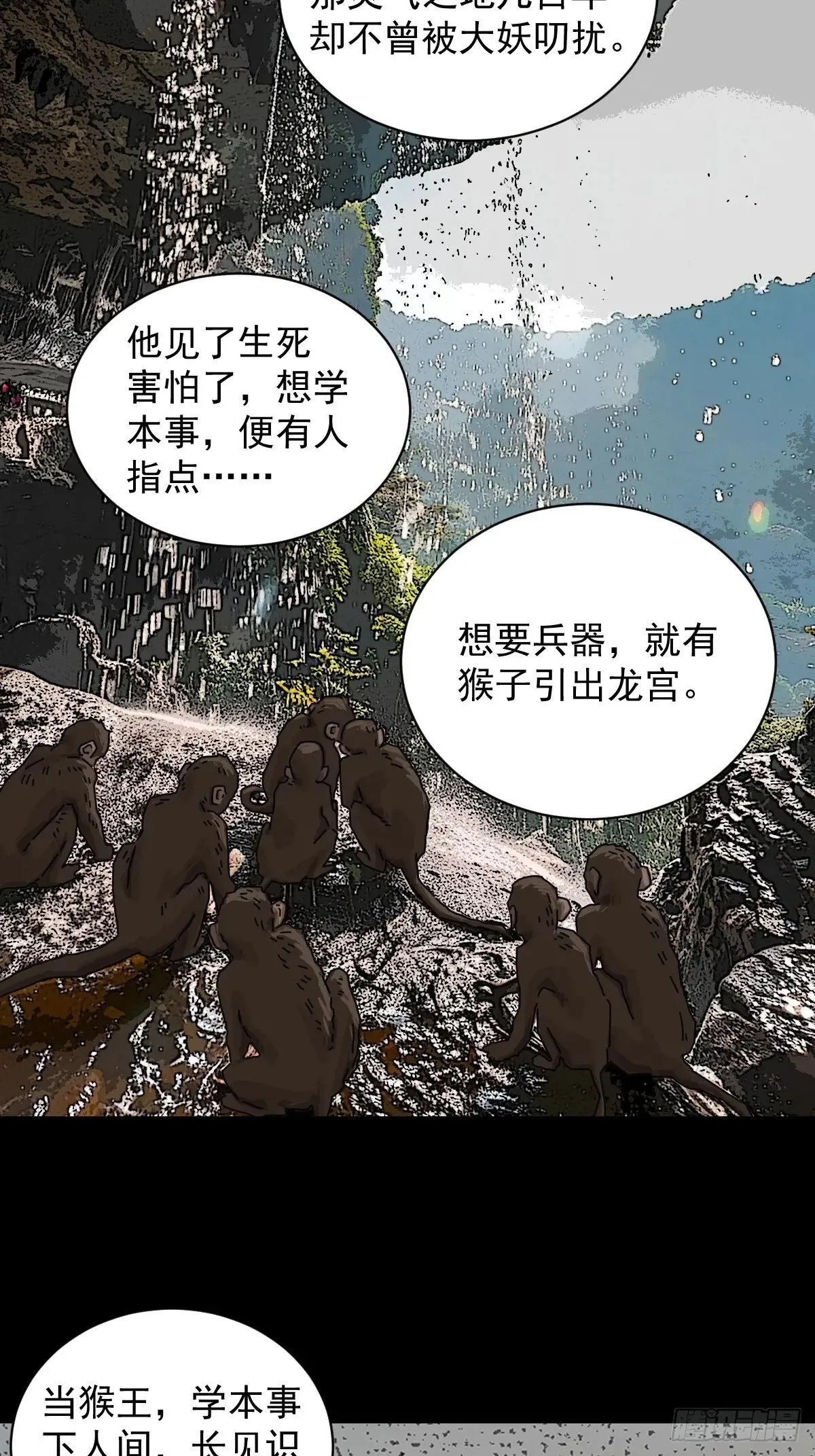 大圣归来（十四）14