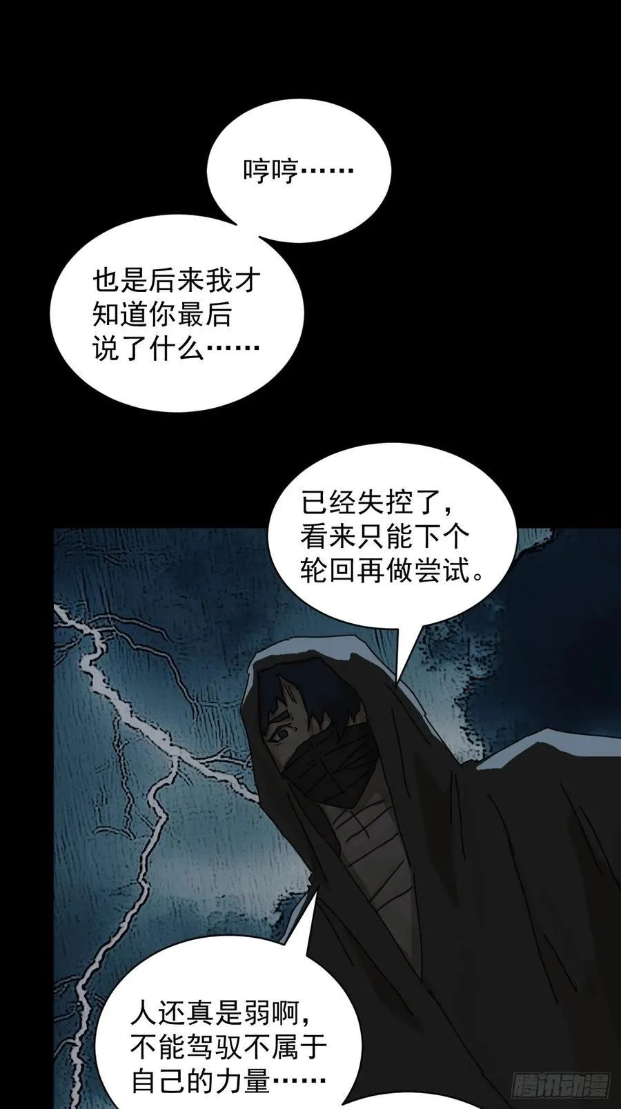 踏破归墟（六）23