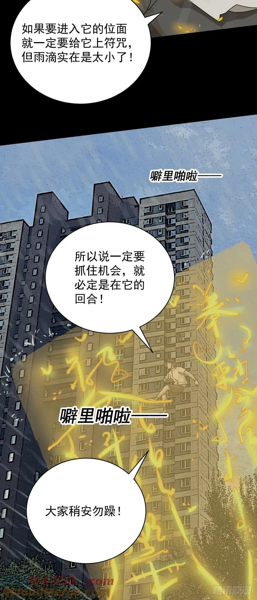 大圣归来（七）4