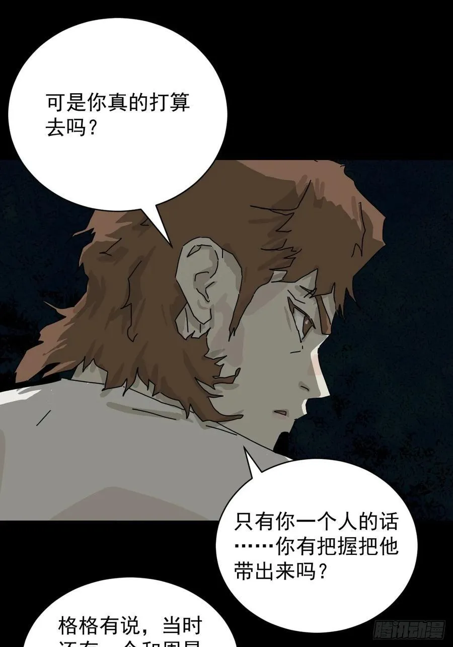 踏破归墟（一）17