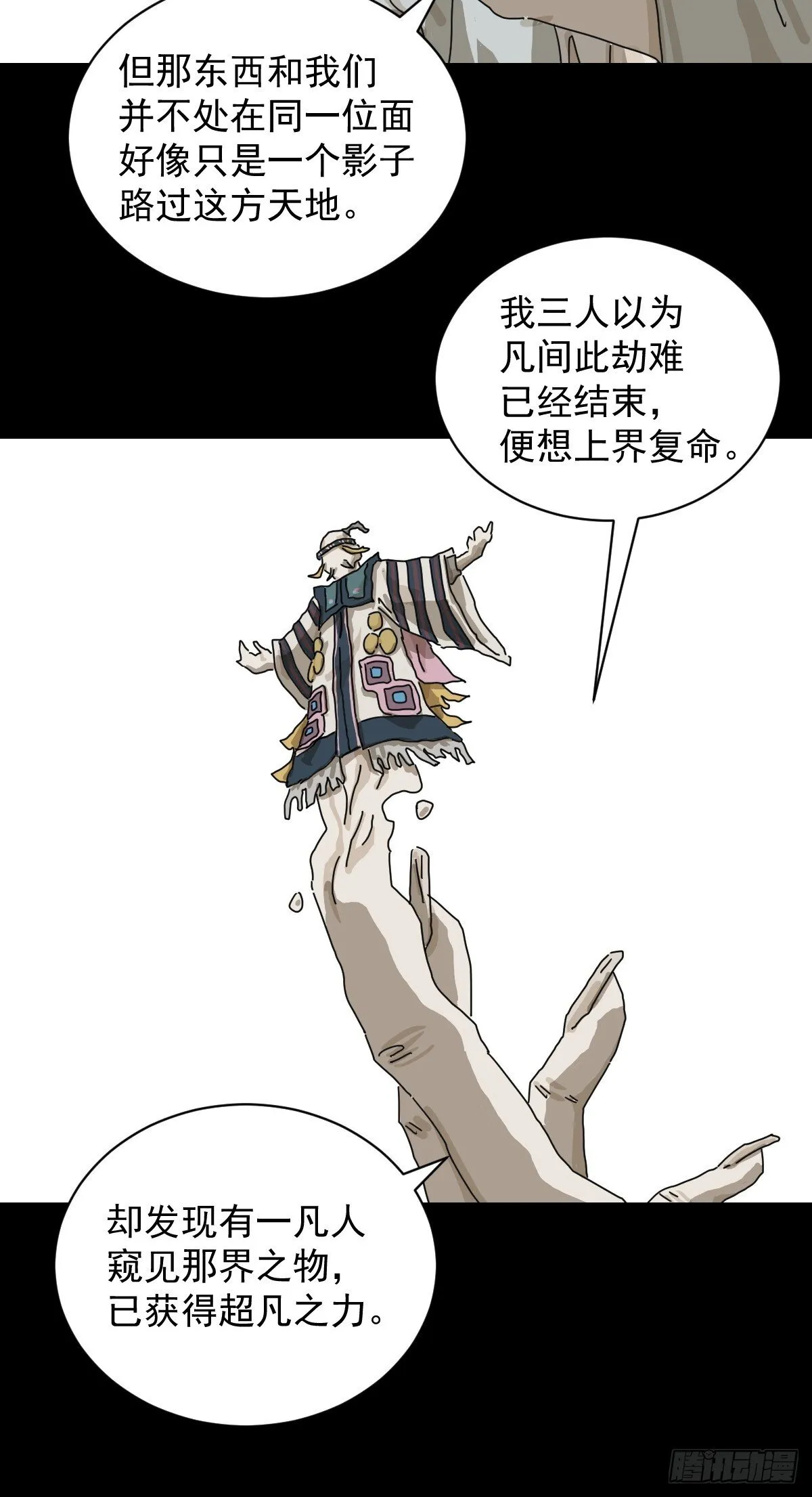 格格出嫁（二五）4