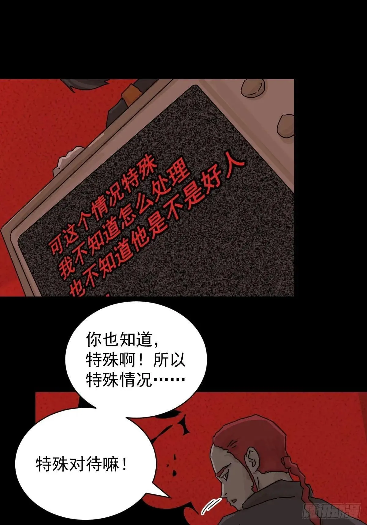 踏破归墟（四）24