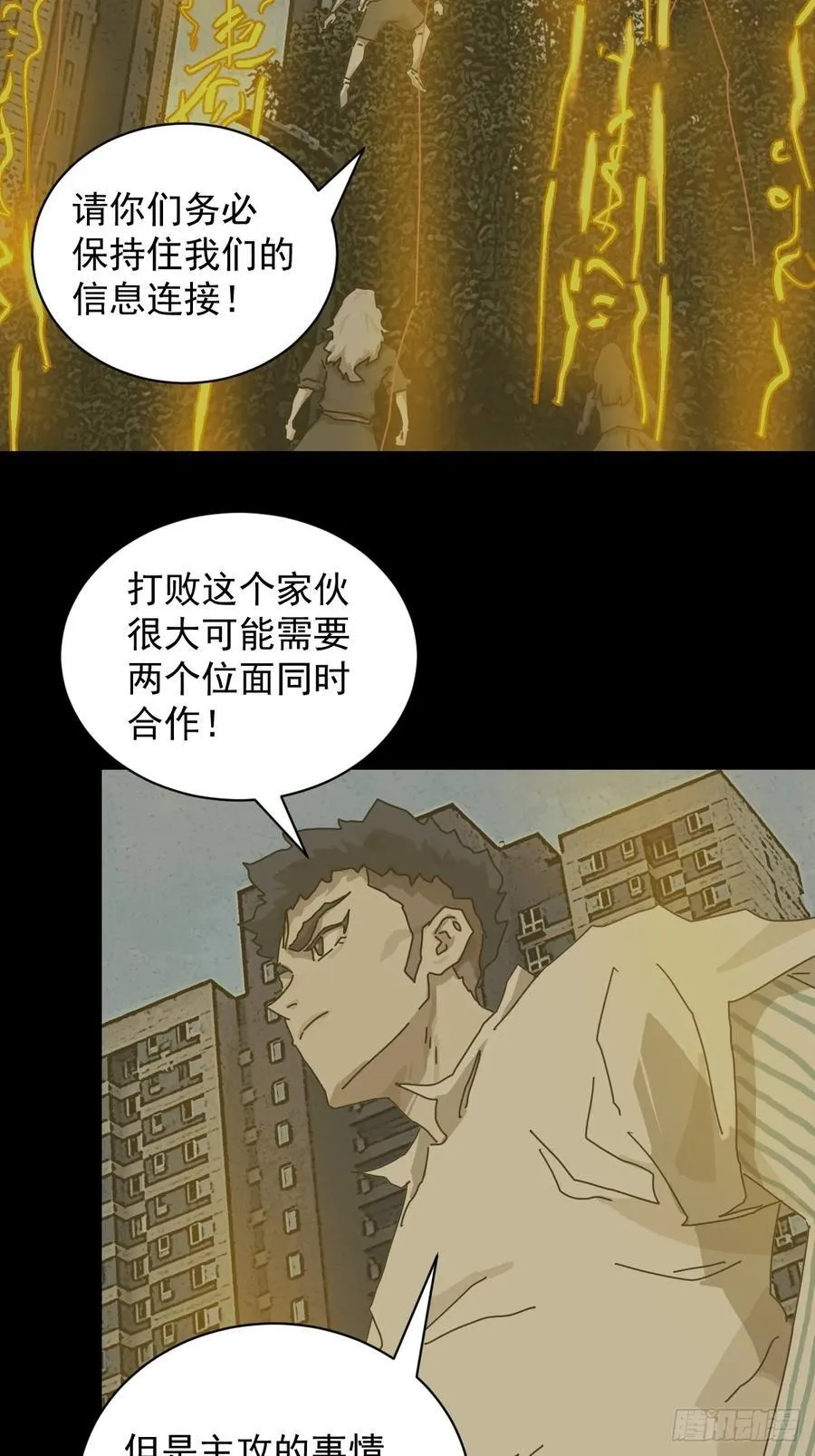 大圣归来（七）7