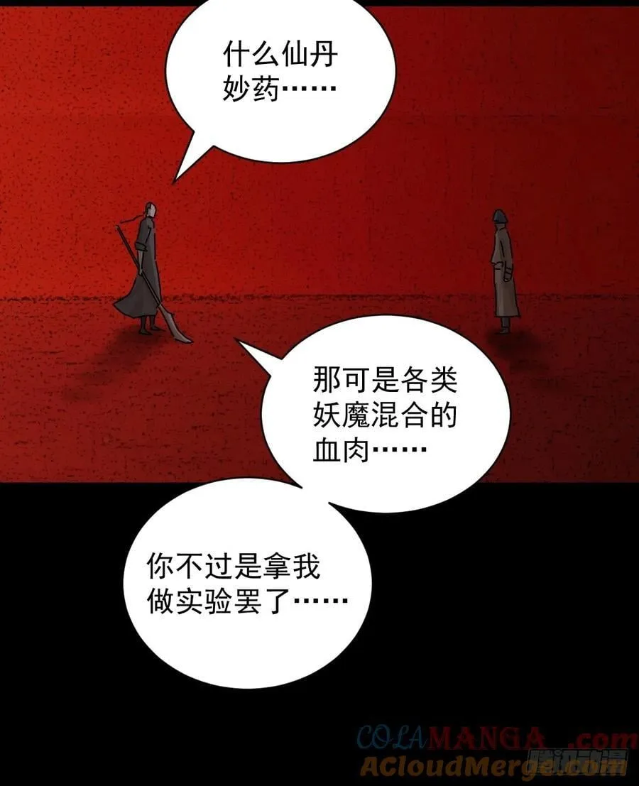 踏破归墟（六）18
