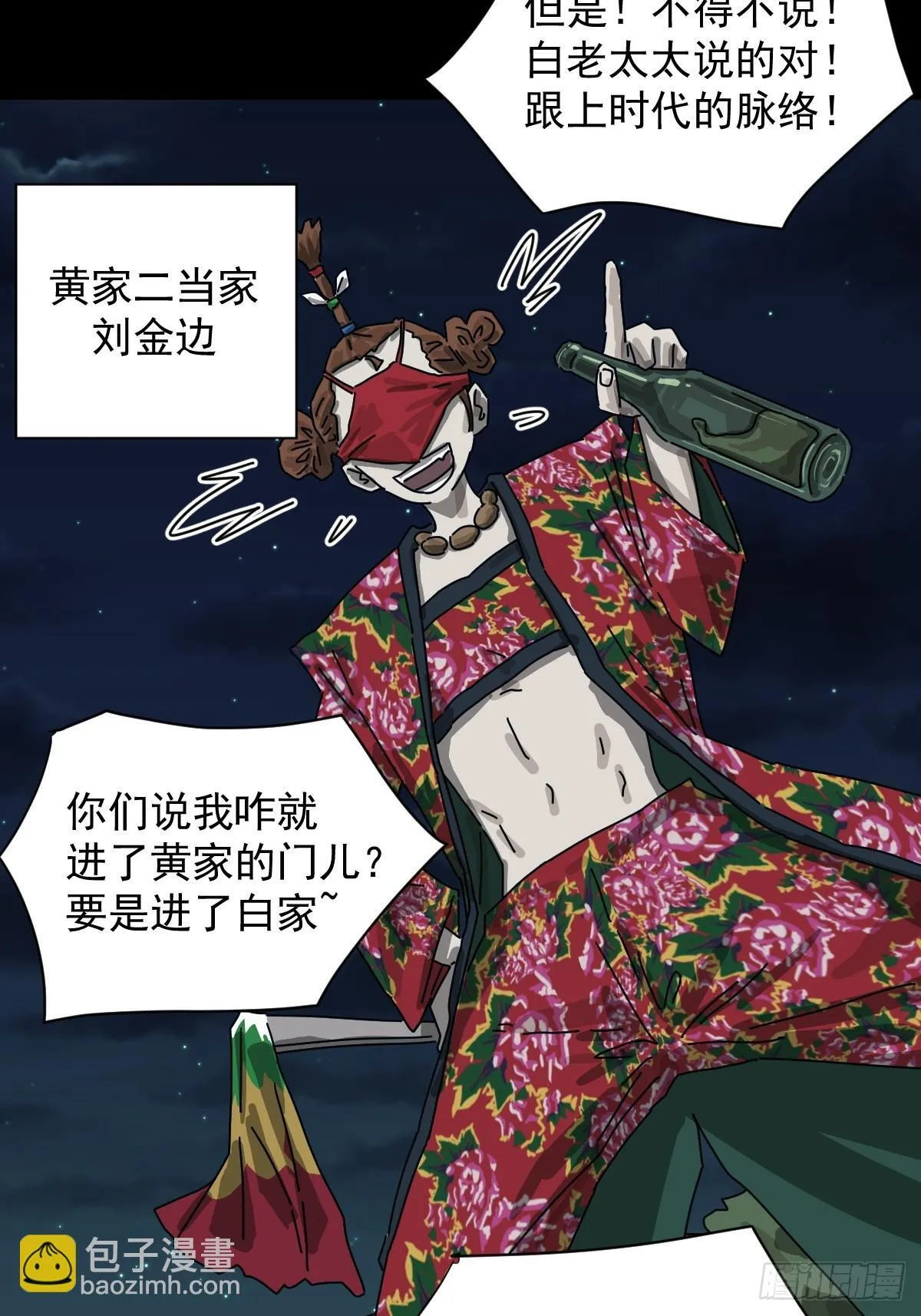 格格出嫁（二一）10