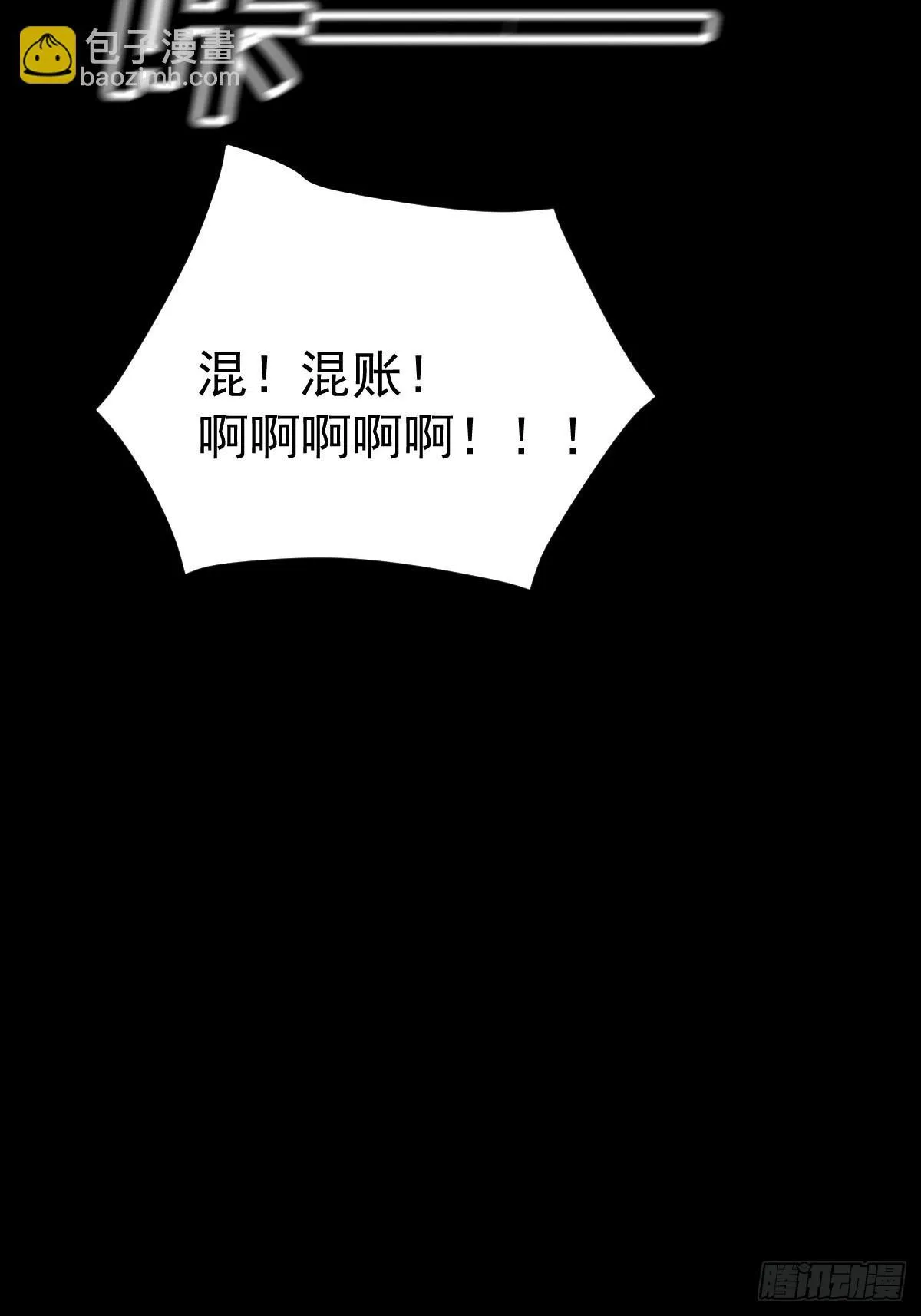 格格出嫁（三一）44