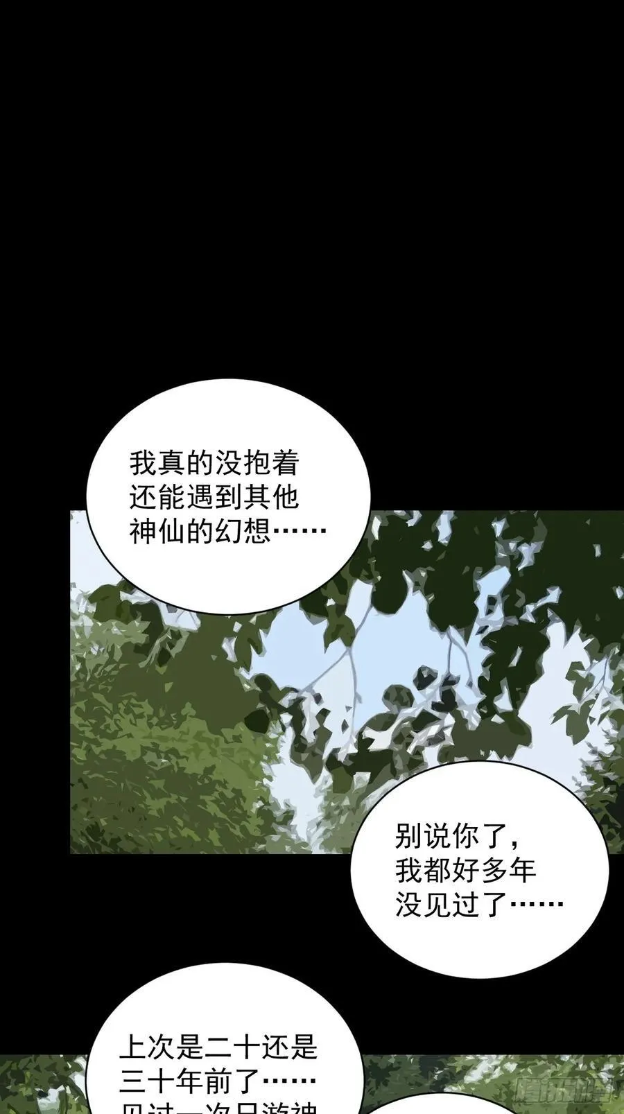 大圣归来（三）1