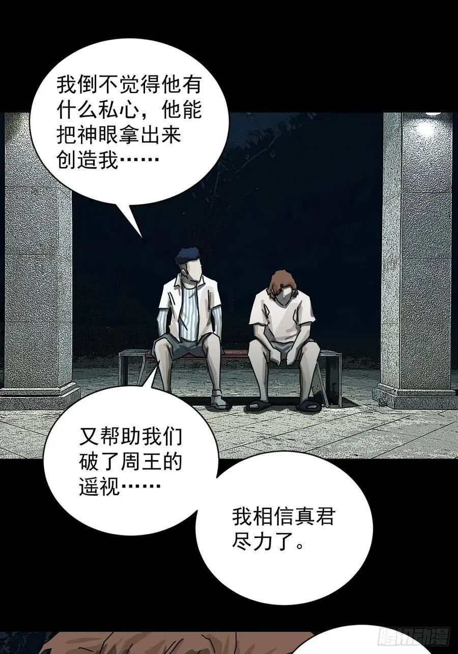 踏破归墟（一）5
