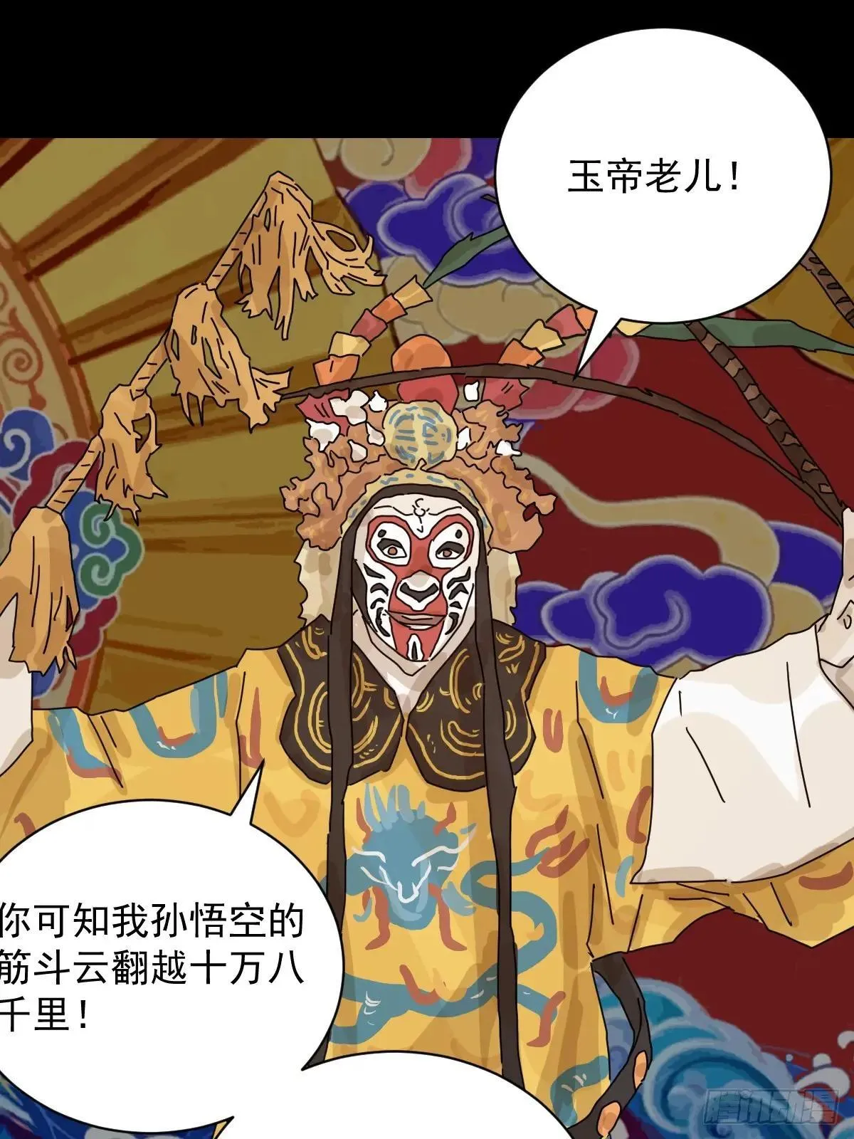 大圣归来（十三）5
