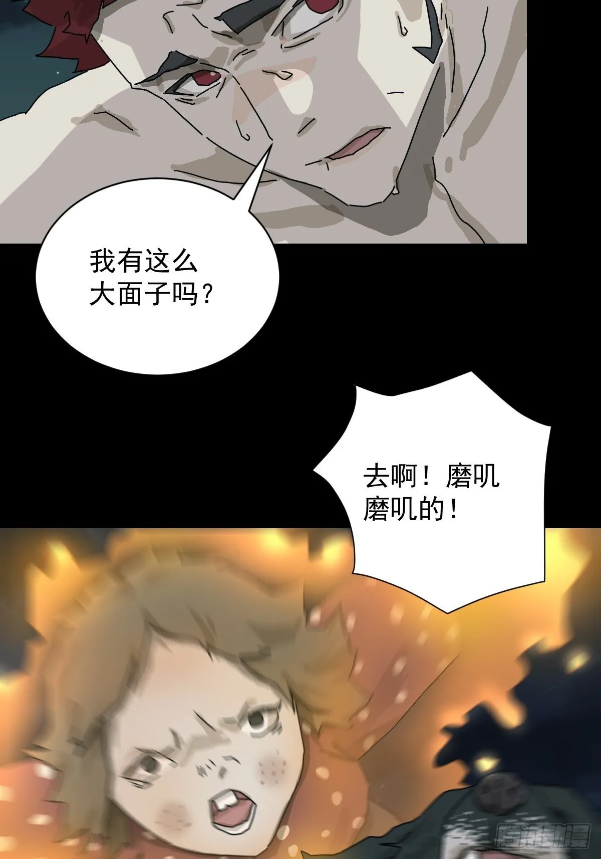 格格出嫁（二七）12