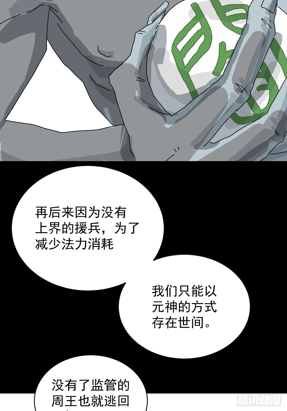 格格出嫁（二五）16