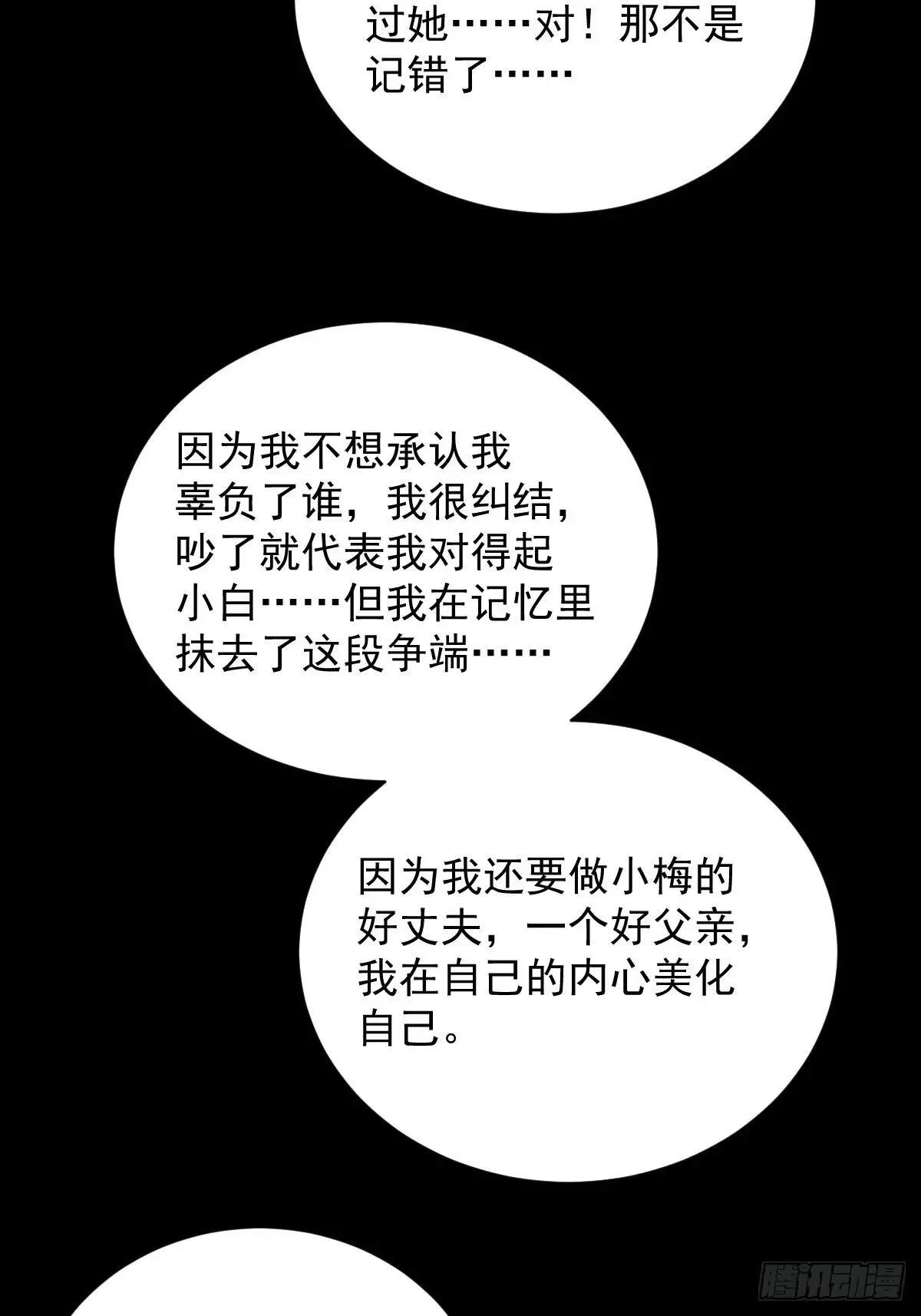 大圣归来（十三）2