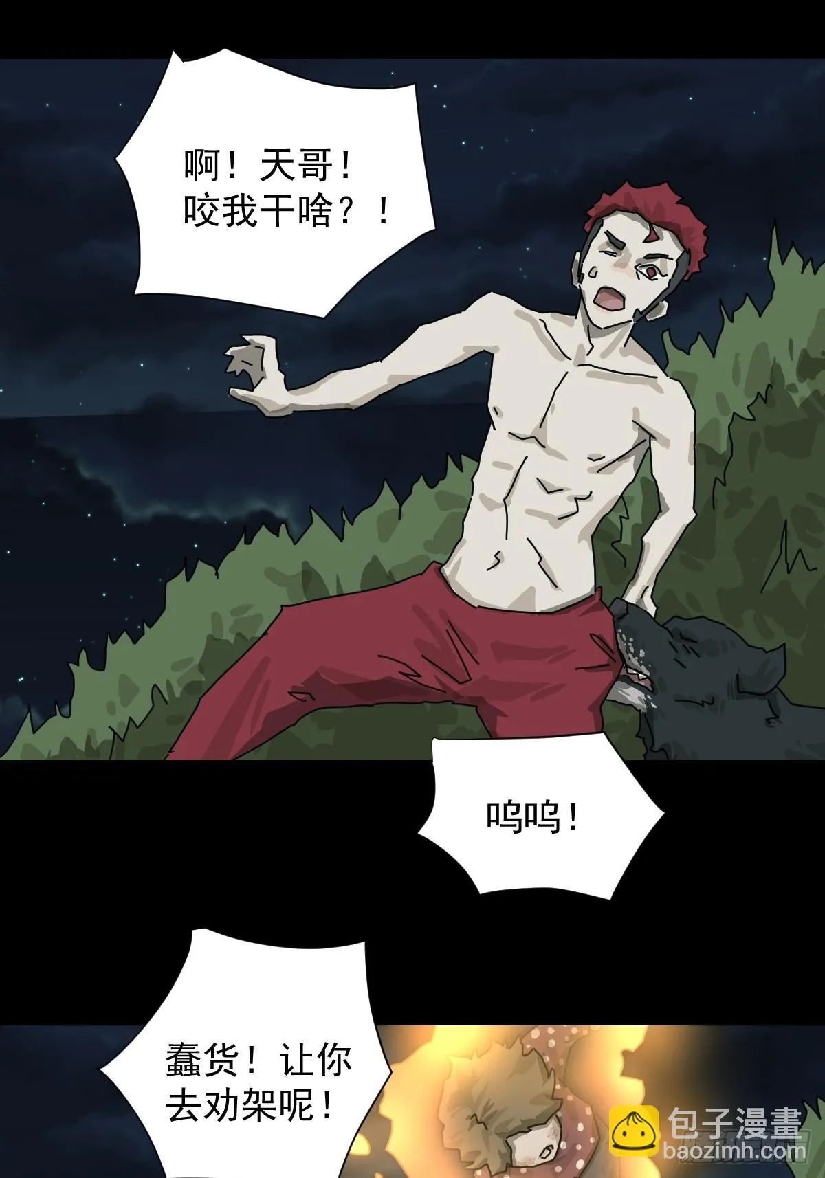 格格出嫁（二七）10