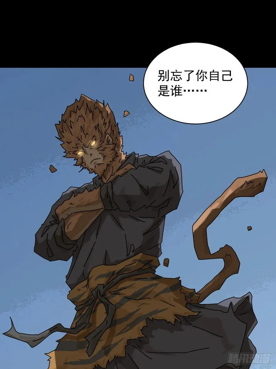 大圣归来（十九）11