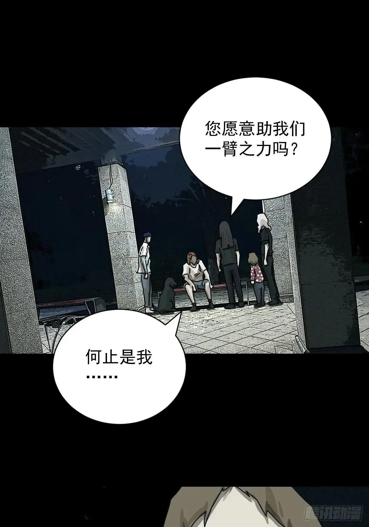 踏破归墟（二）18