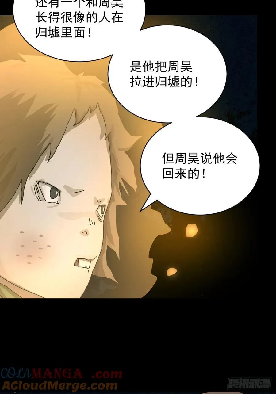 踏破归墟（一）18