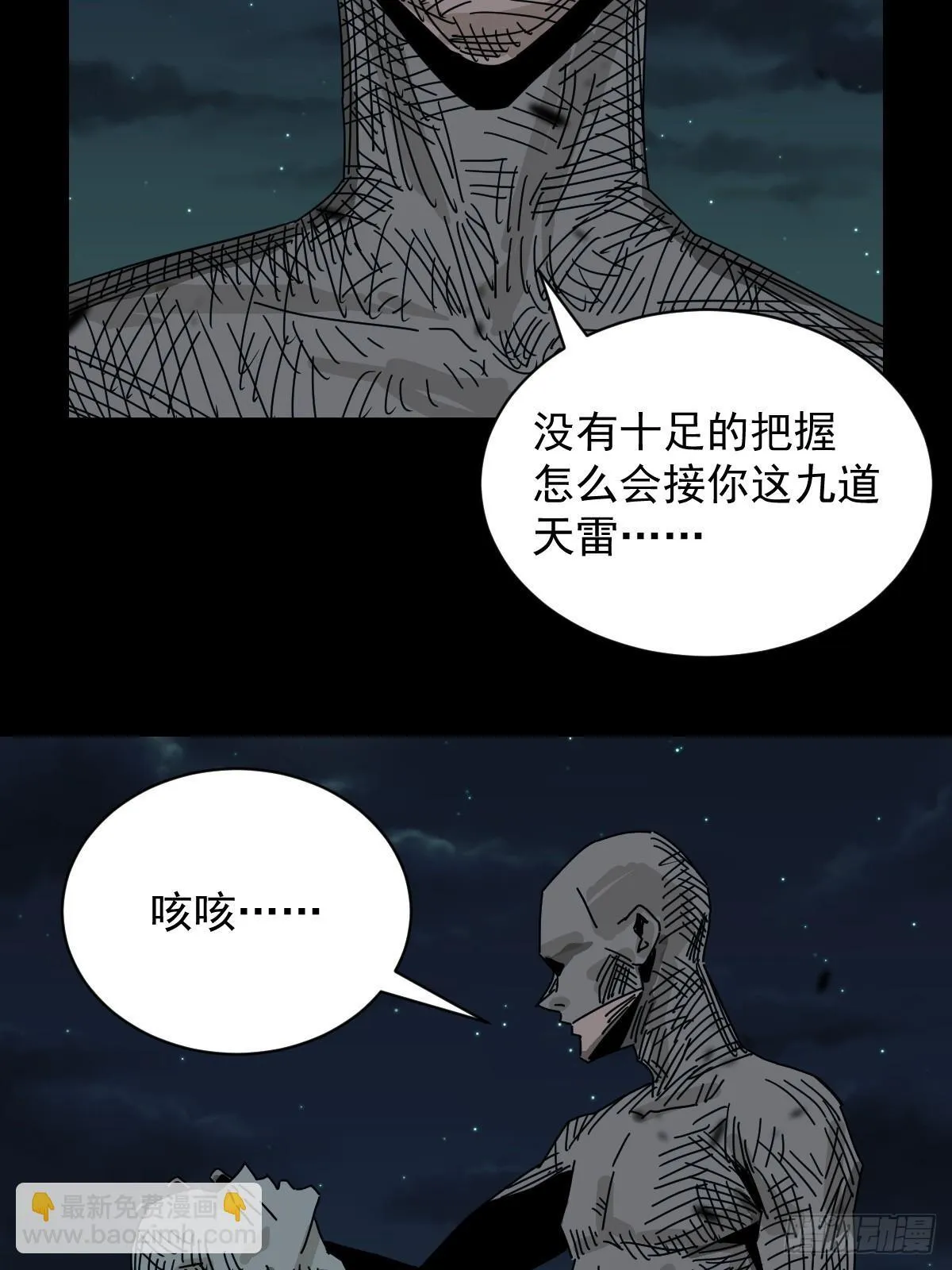 格格出嫁（三一）34