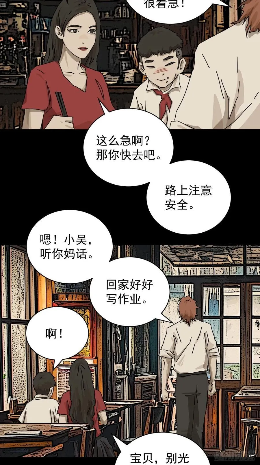 大圣归来（十一）23