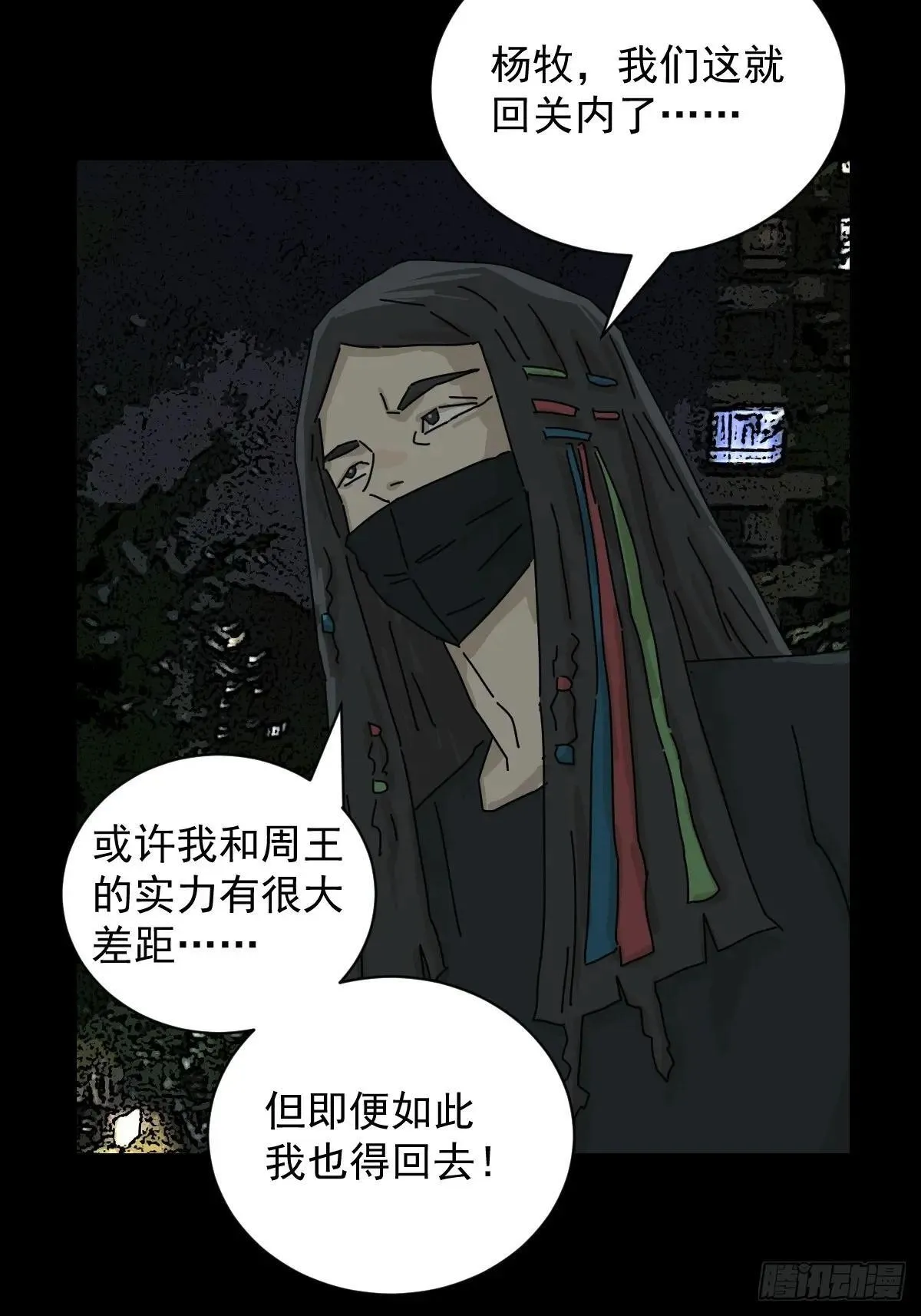 踏破归墟（二）16