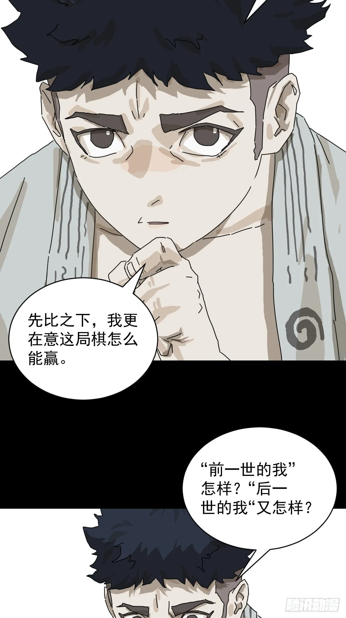格格出嫁（二六）11