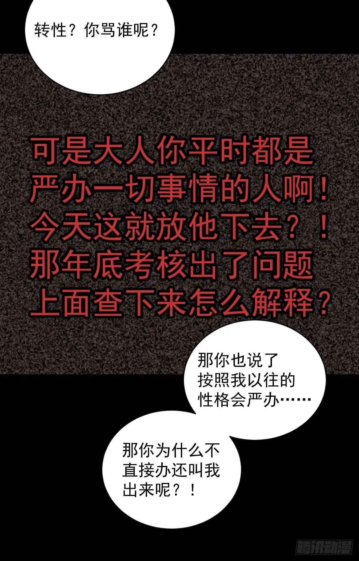 踏破归墟（四）23