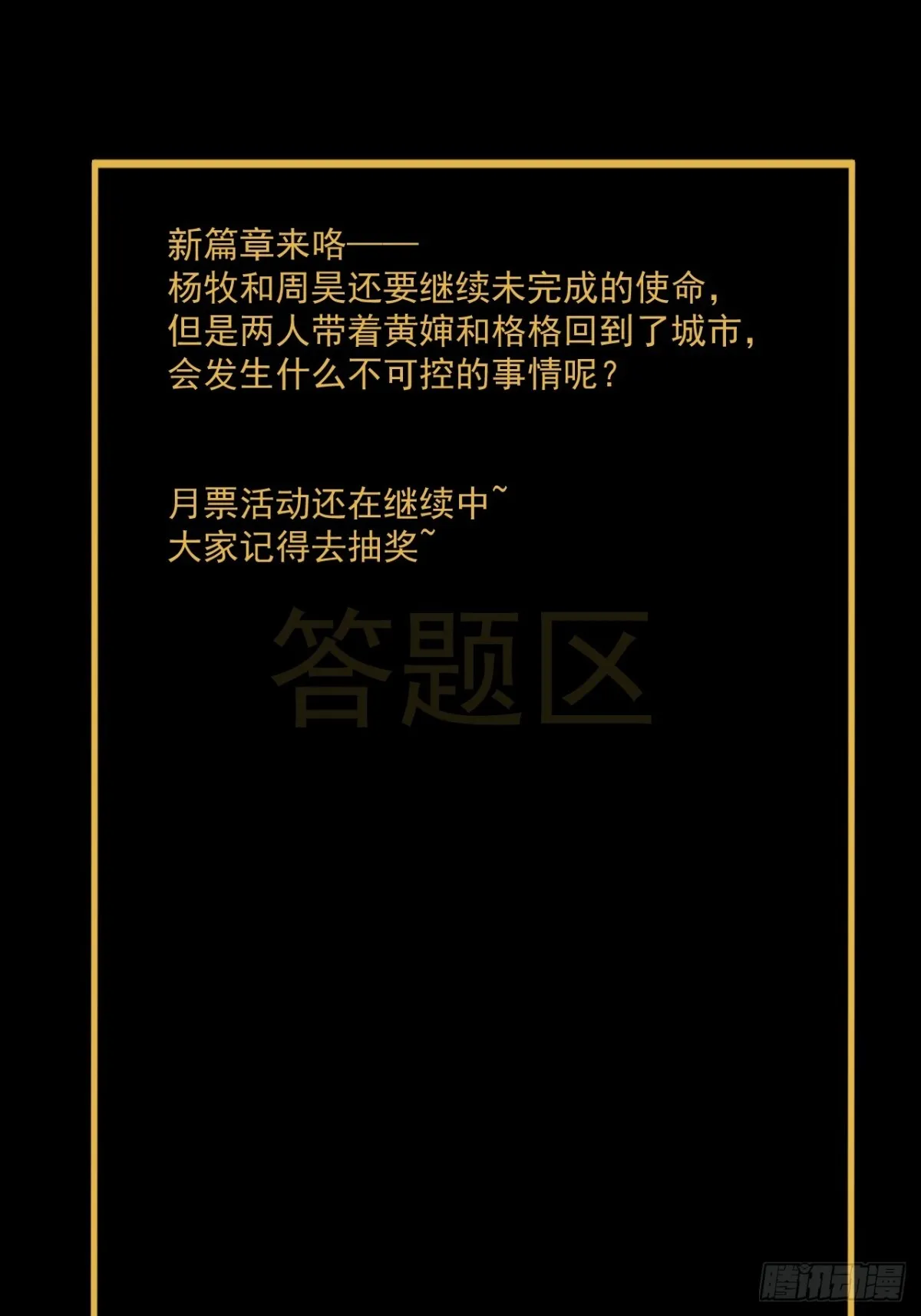 大圣归来（一）46