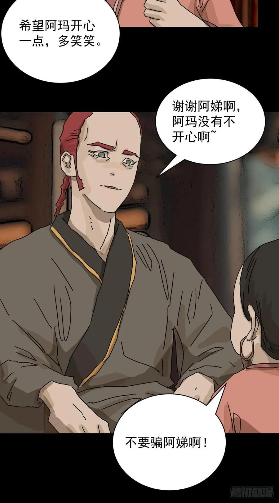 踏破归墟（六）9