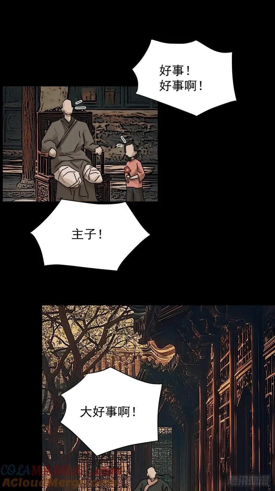 踏破归墟（六）10