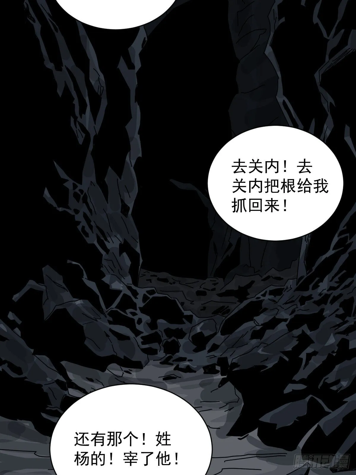 格格出嫁（三二）33