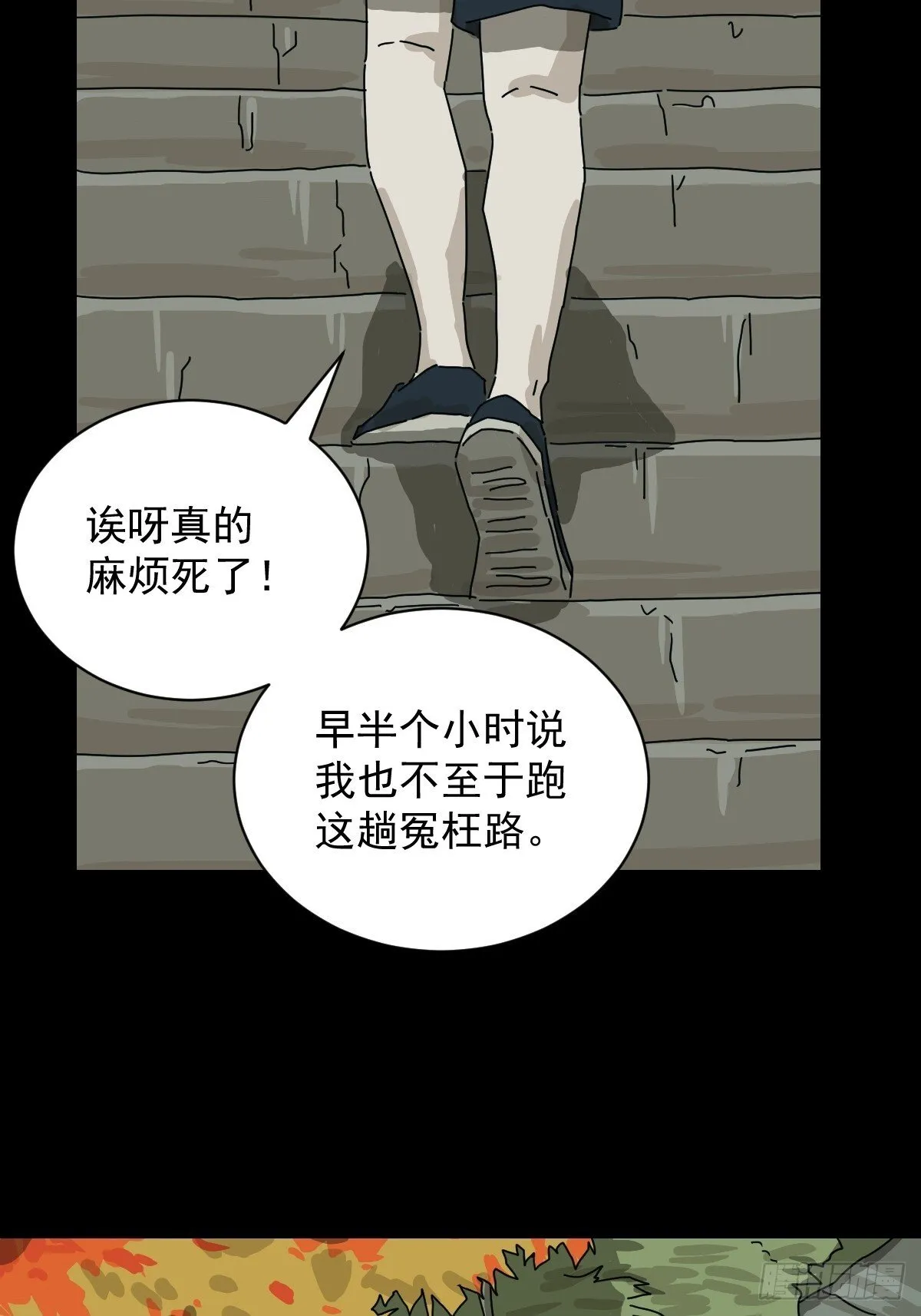 格格出嫁（二八）26