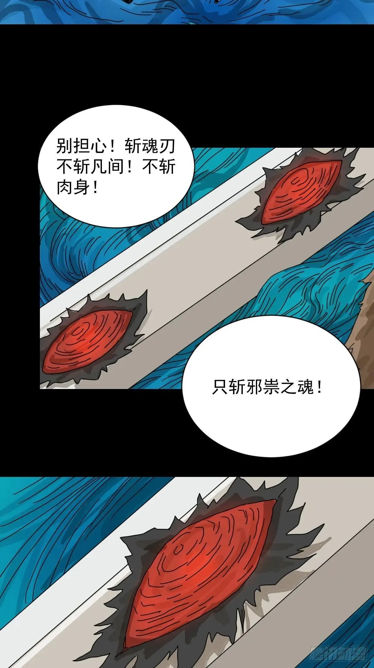 大圣归来（八）11