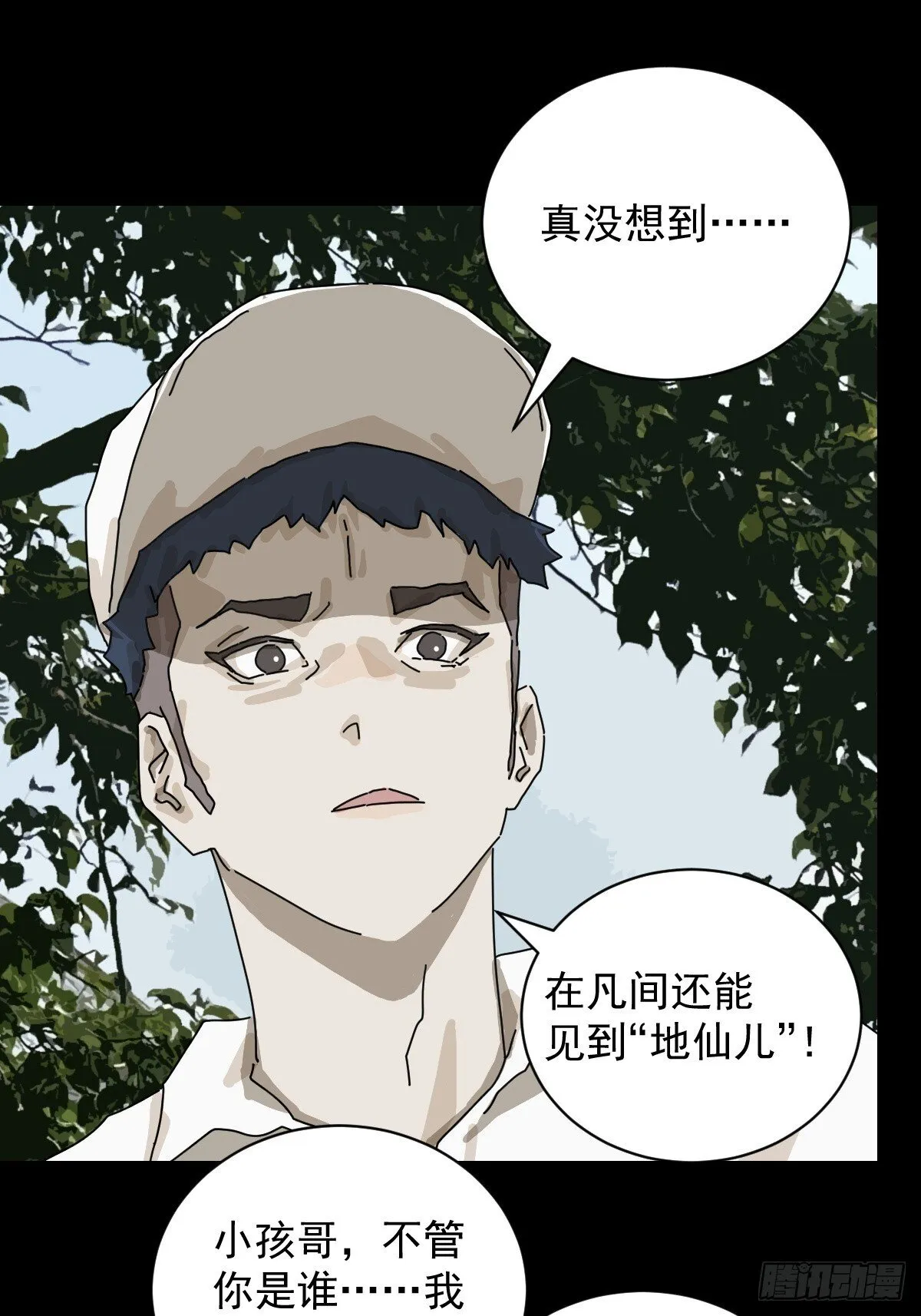 大圣归来（二）5