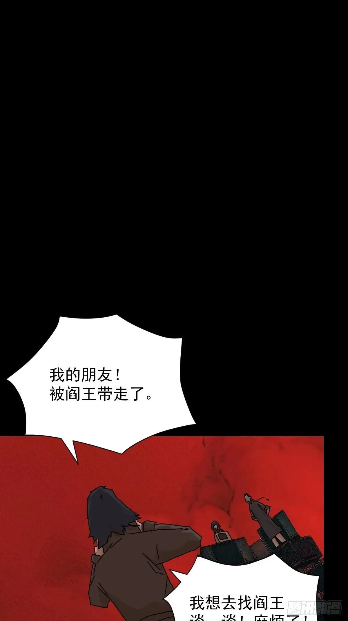 踏破归墟（四）20