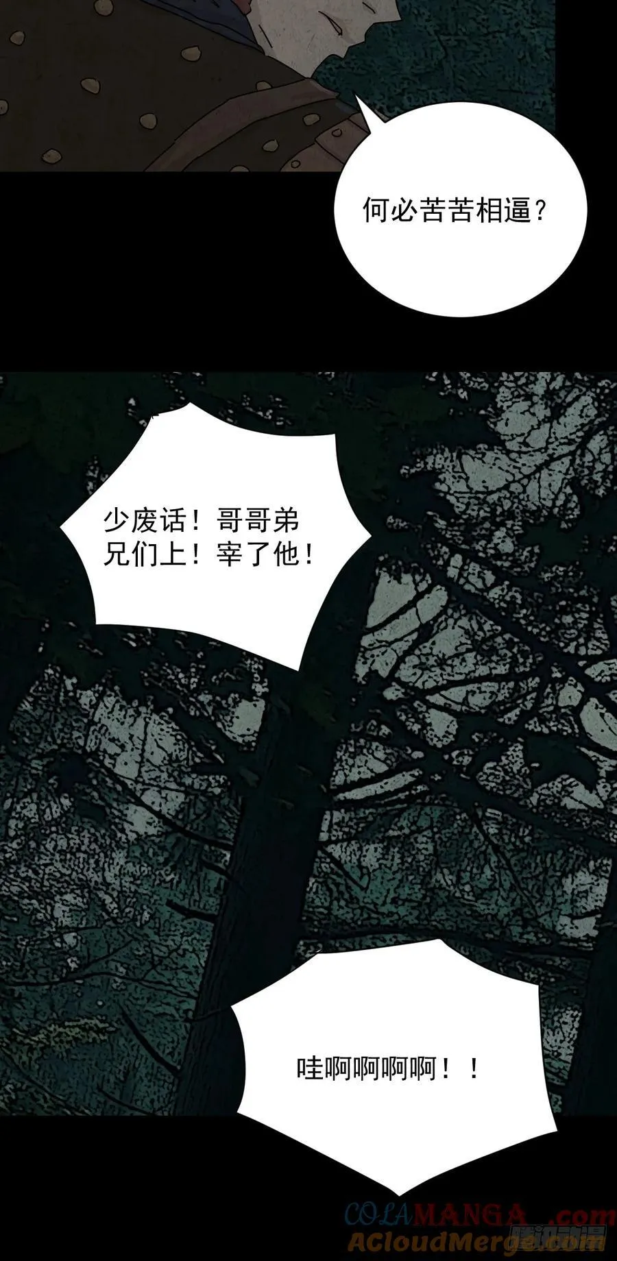 踏破归墟（五）8