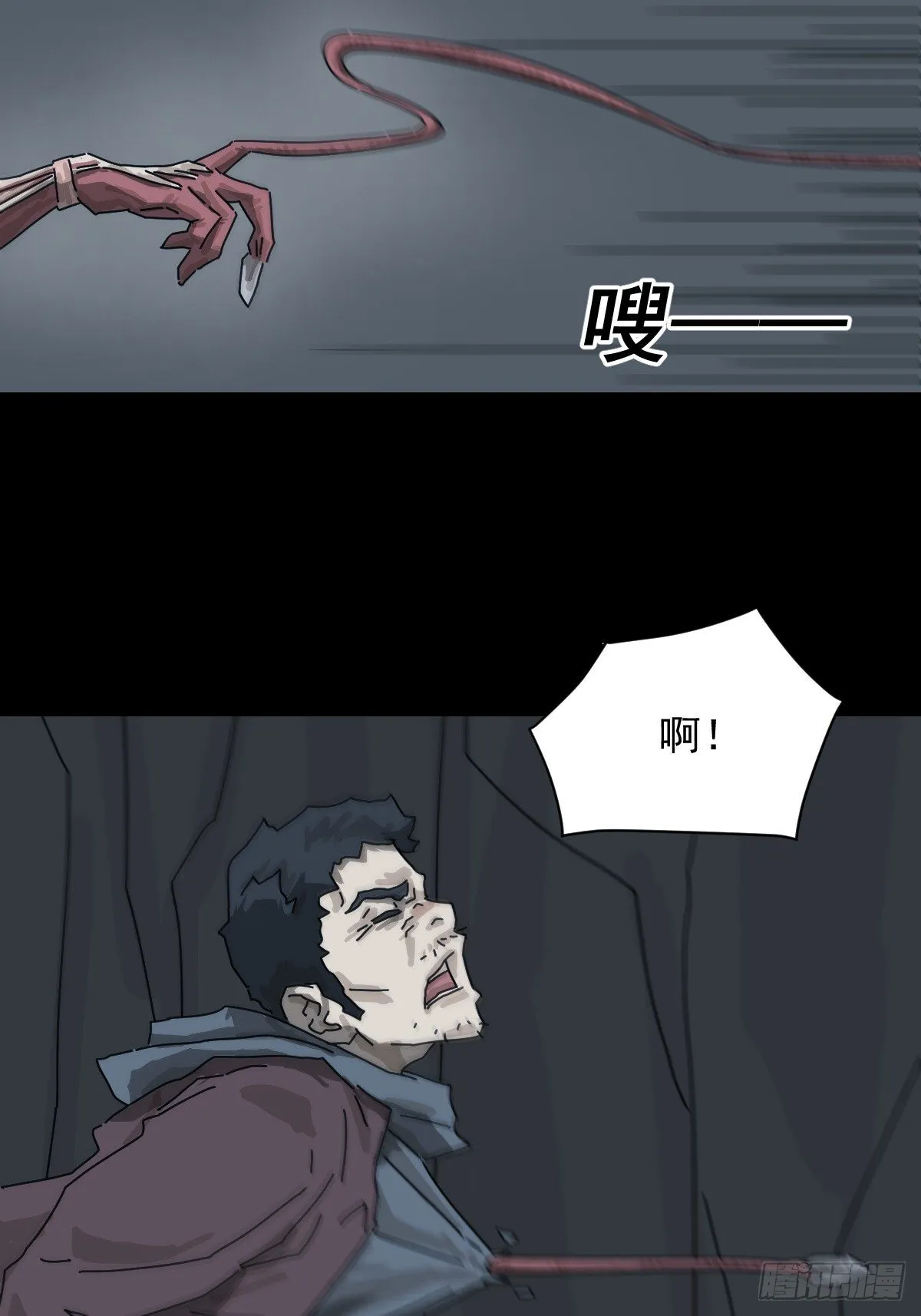 格格出嫁（二十）22