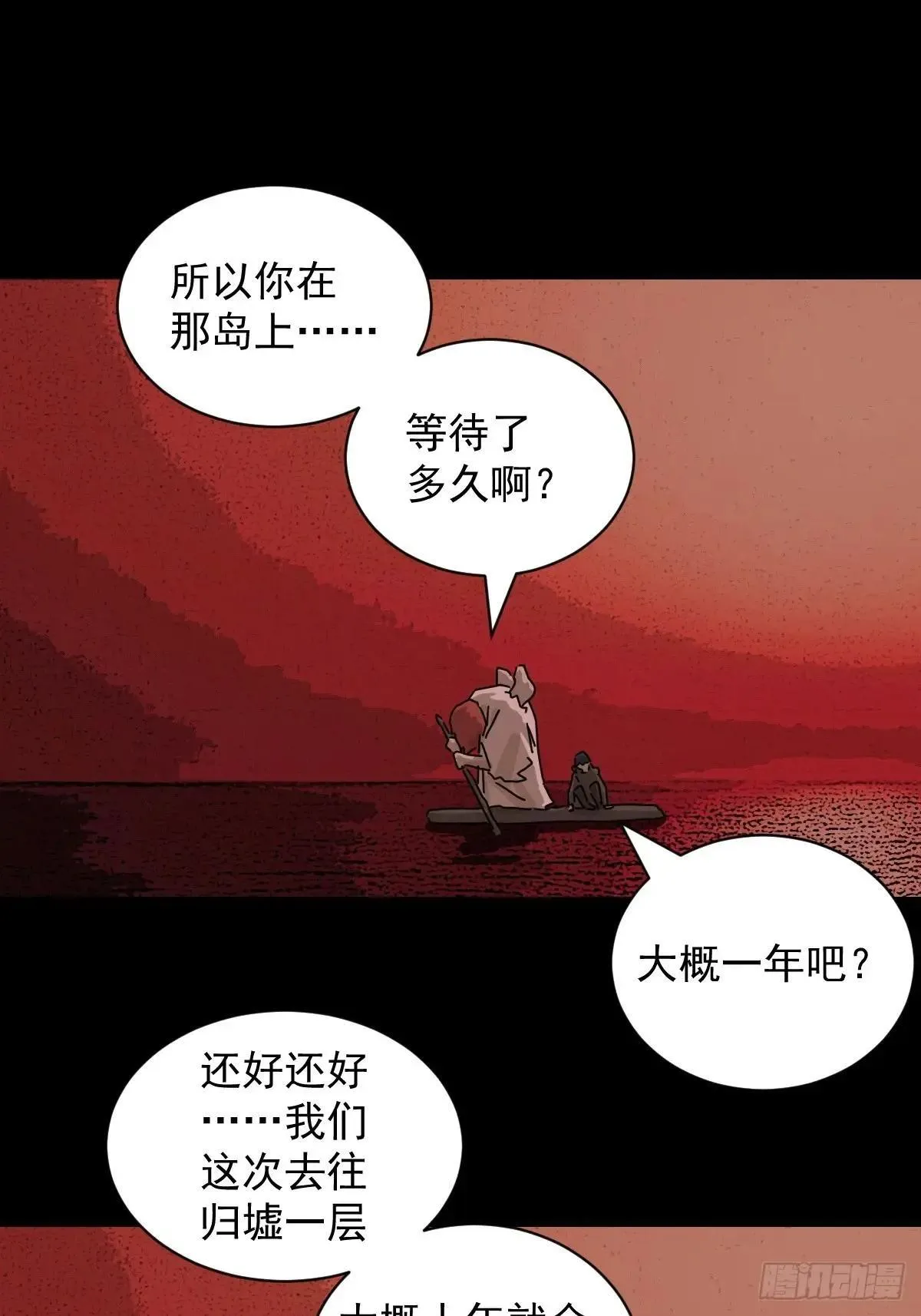 踏破归墟（三）13