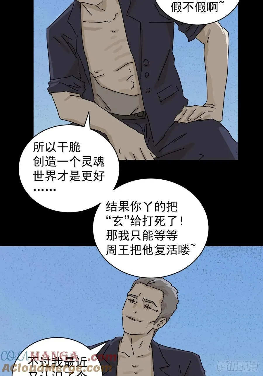 大圣归来（十六）28