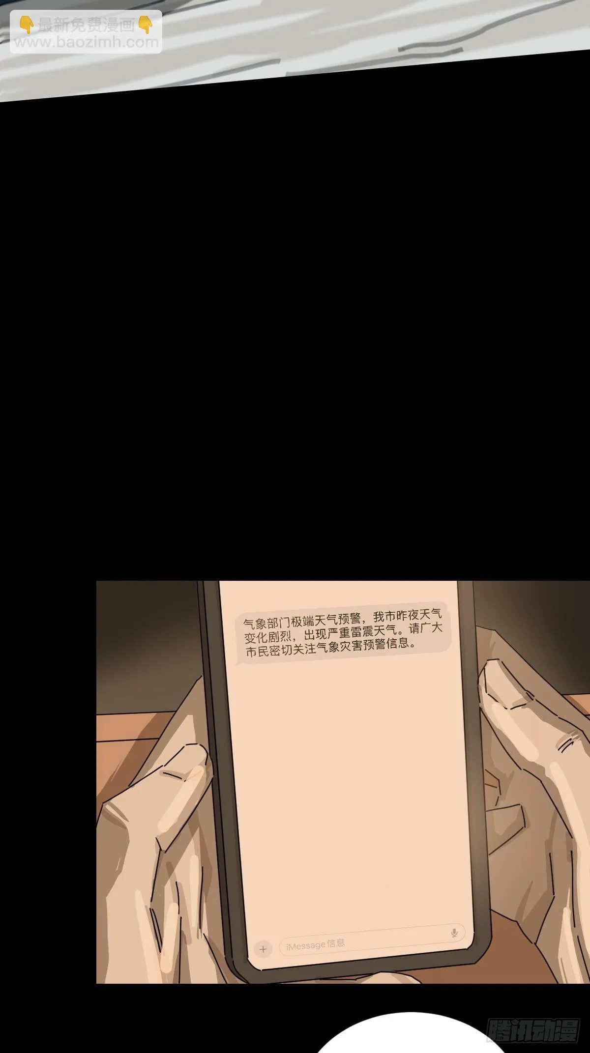 格格出嫁（三二）20