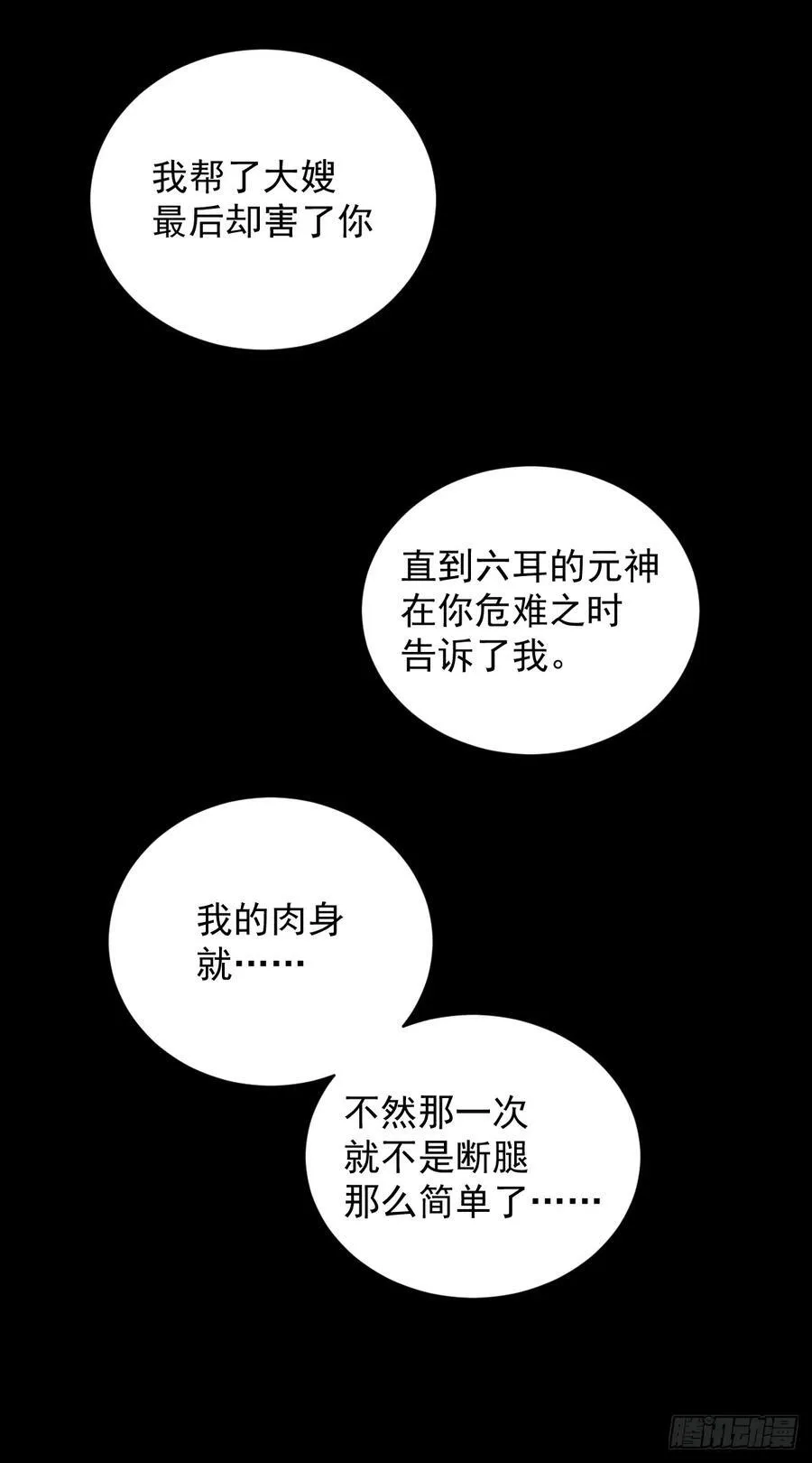 大圣归来（十八）33