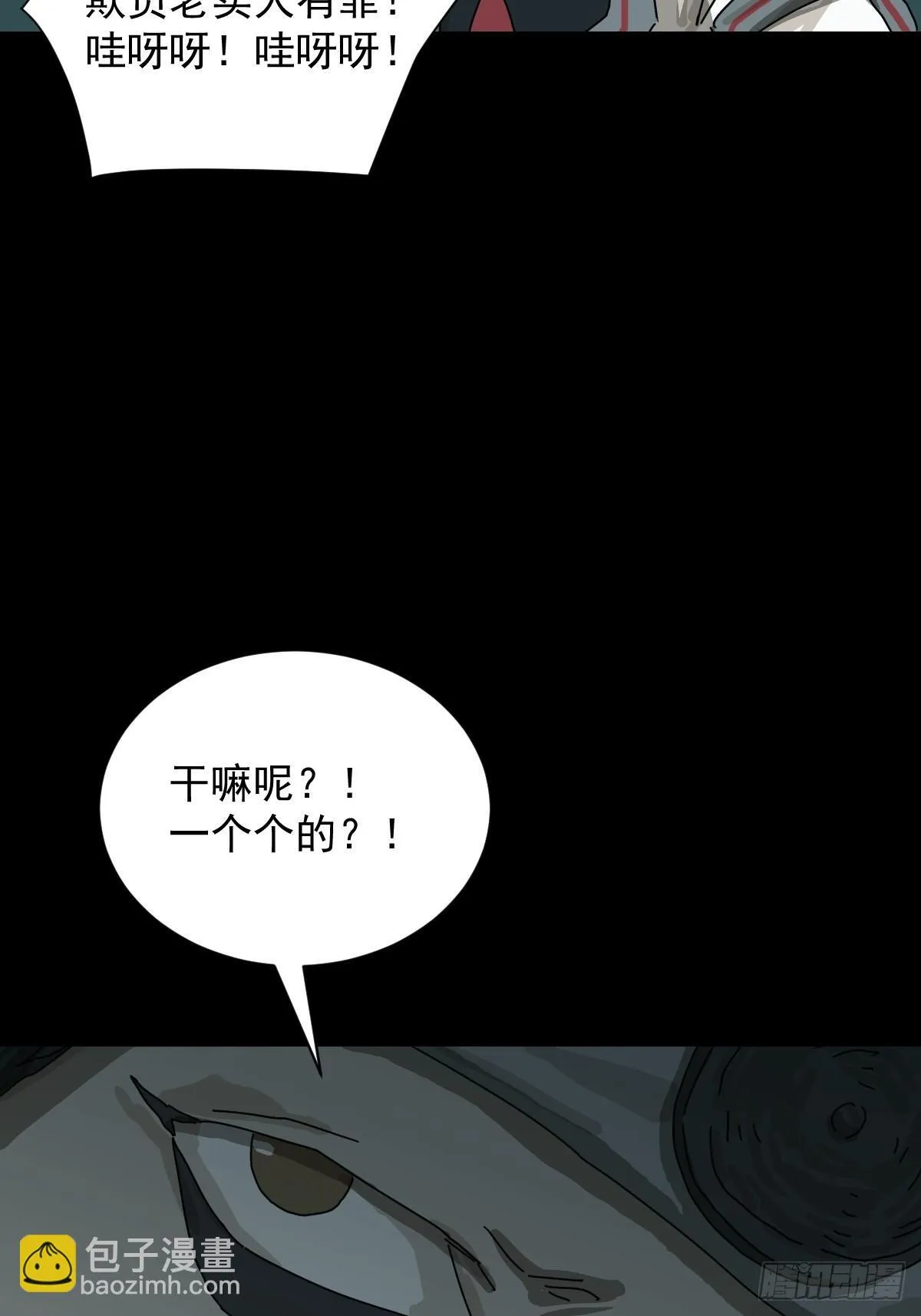 格格出嫁（二七）37