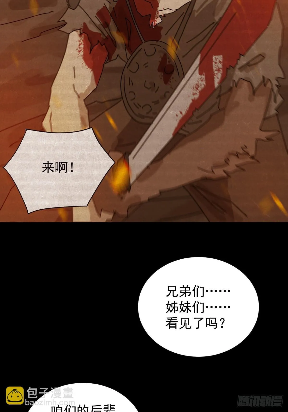格格出嫁（二一）28