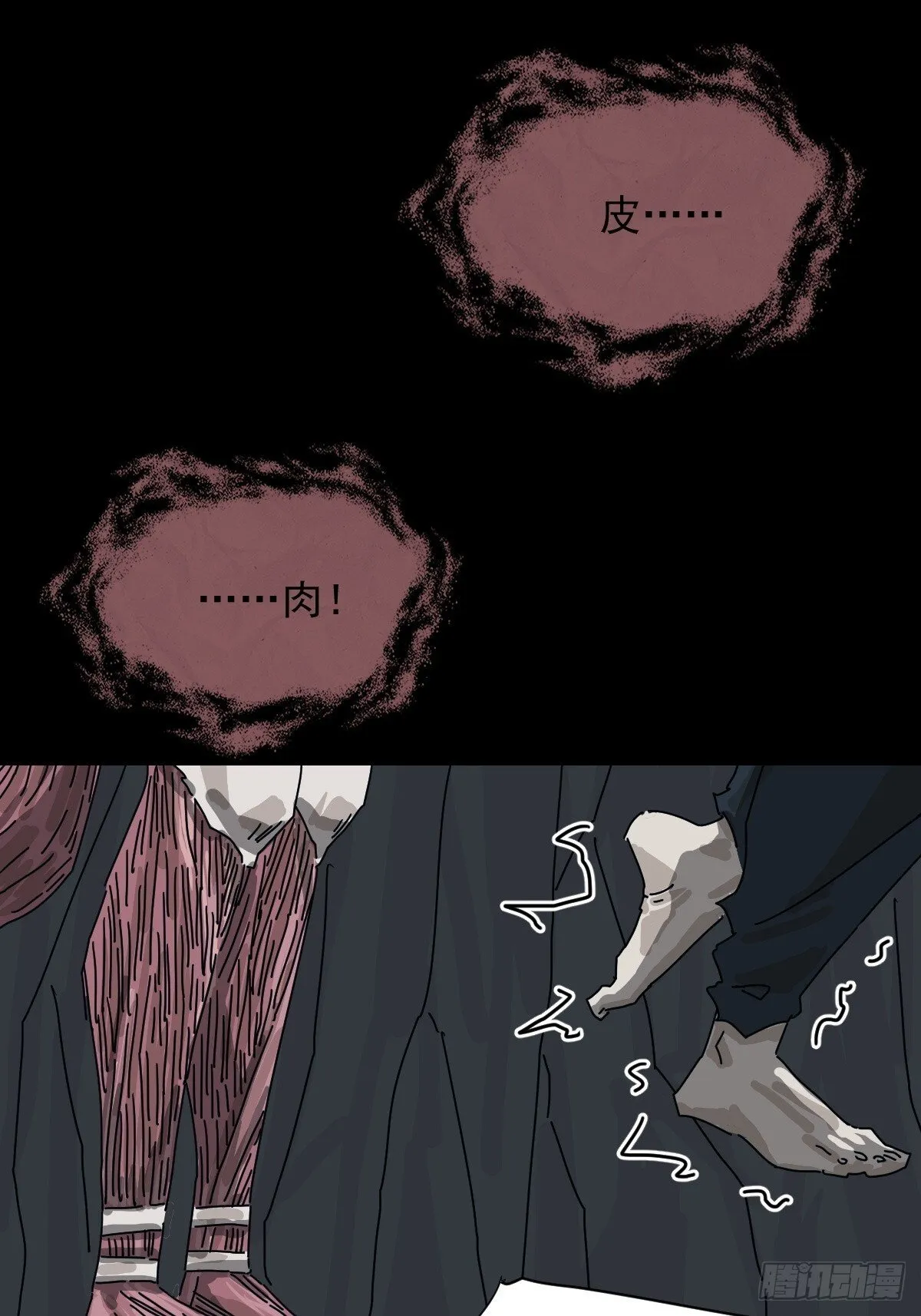 格格出嫁（二十）18