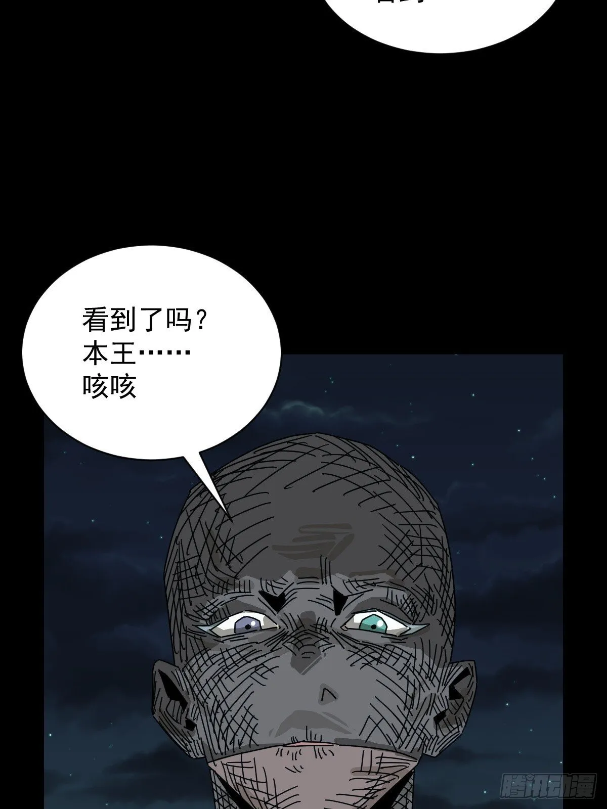 格格出嫁（三一）33