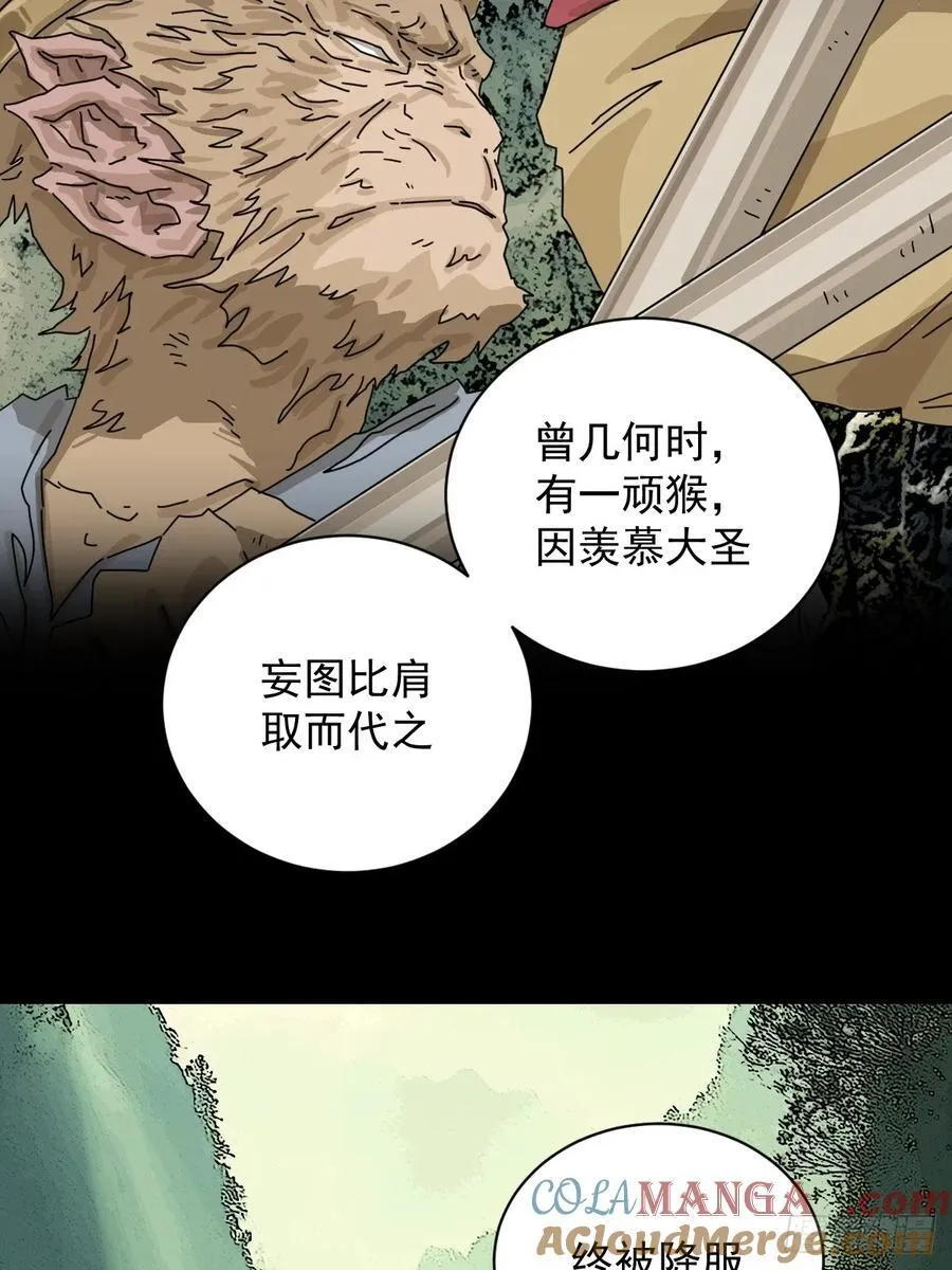 大圣归来（十八）12