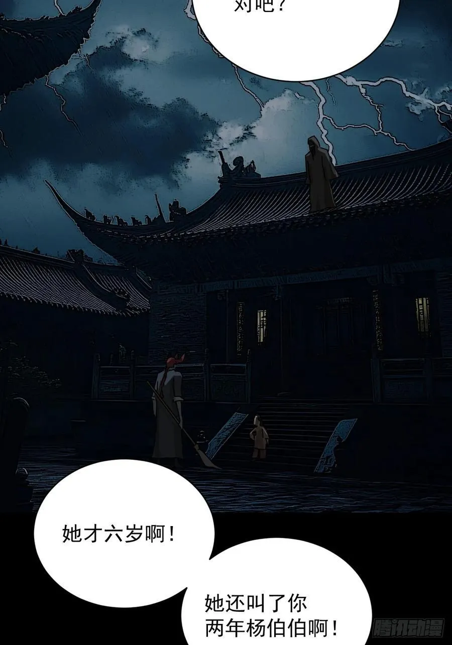 踏破归墟（六）21