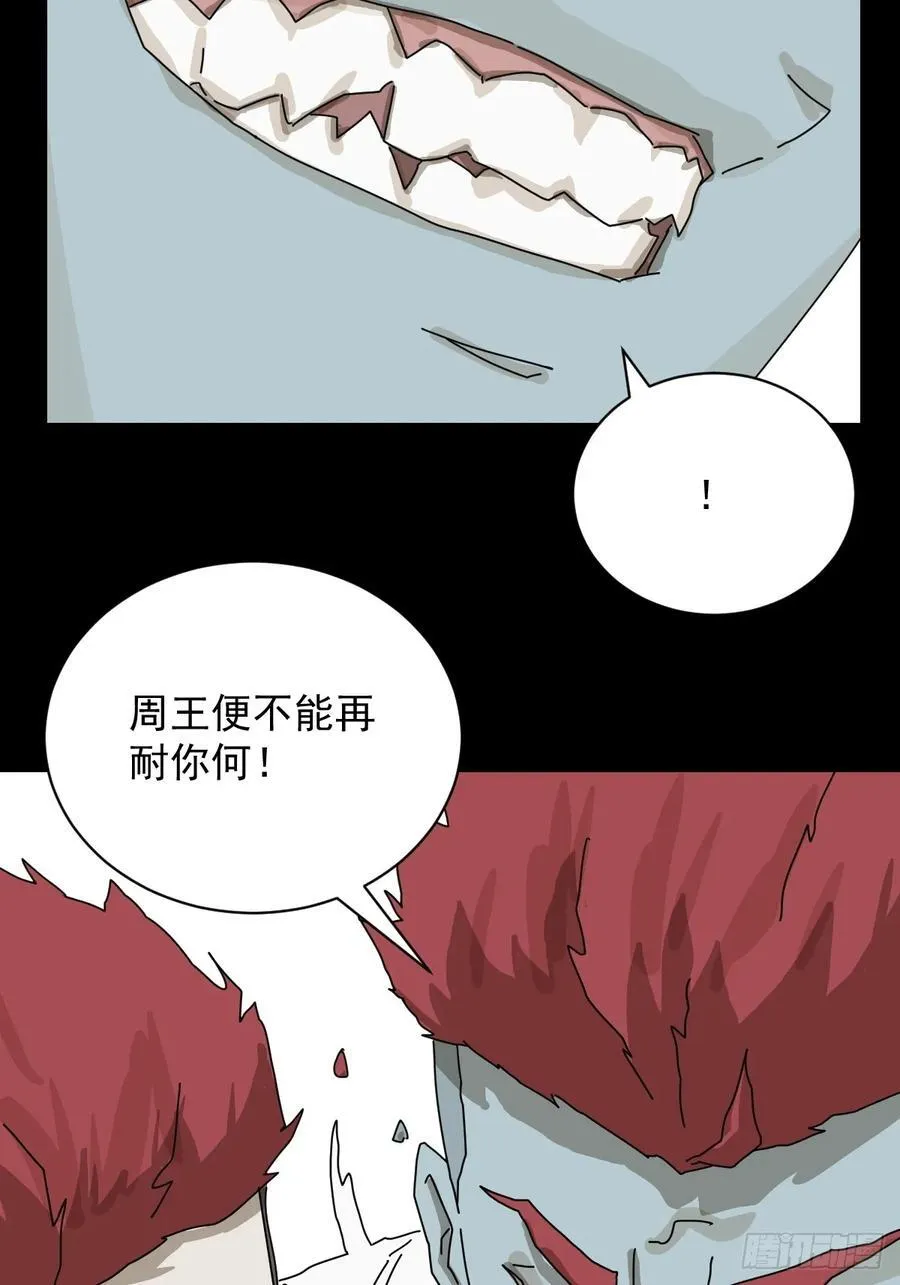 大圣归来（二二）29