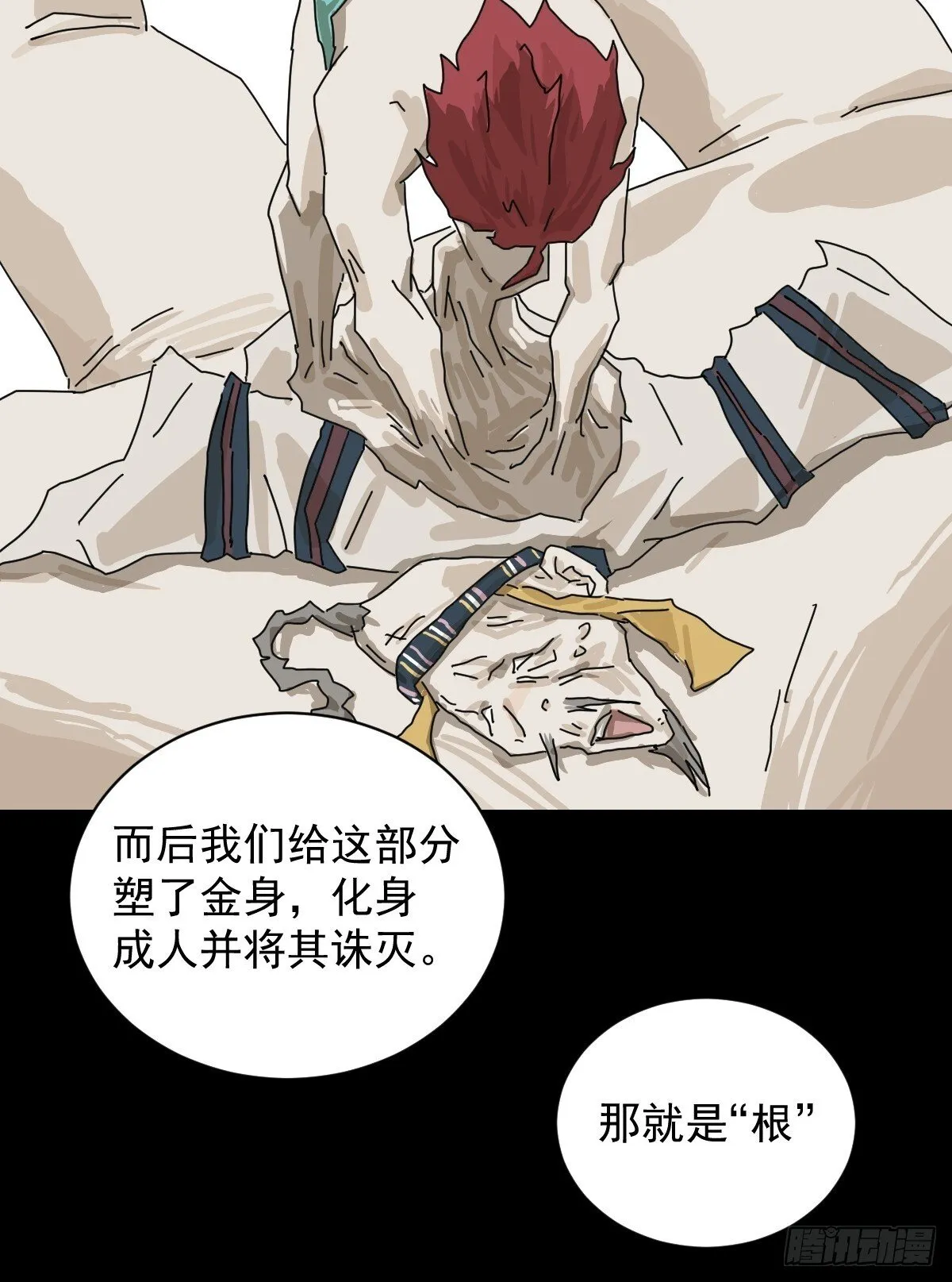 格格出嫁（二五）10