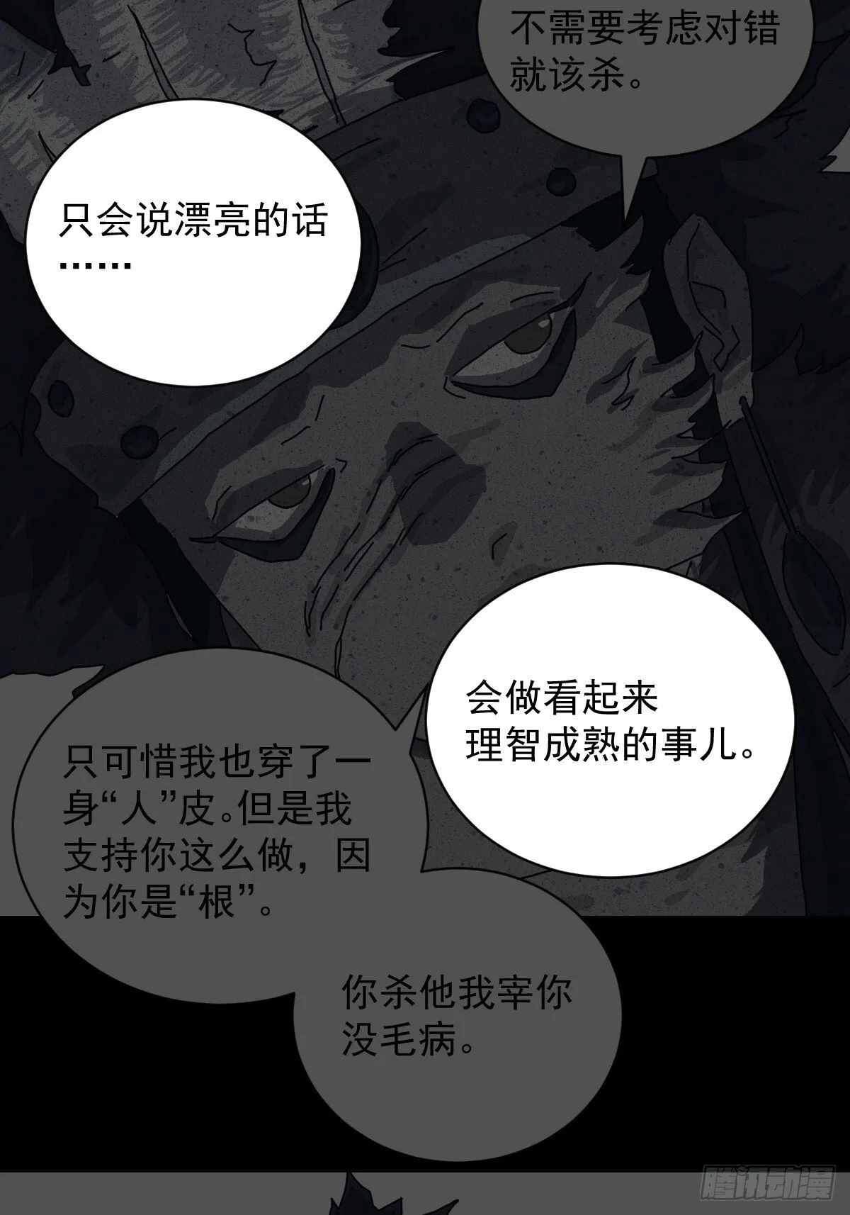 格格出嫁（二一）30