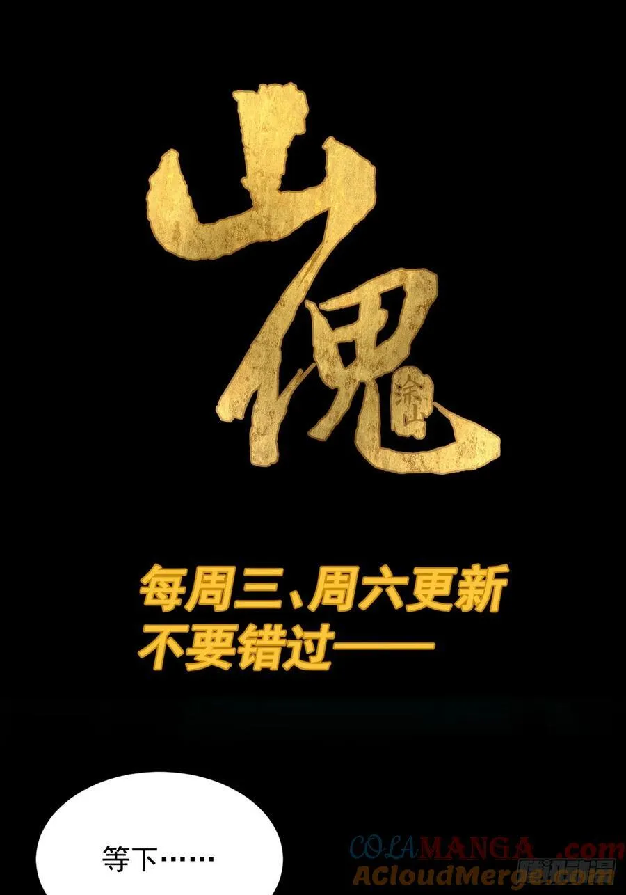 大圣归来（六）45