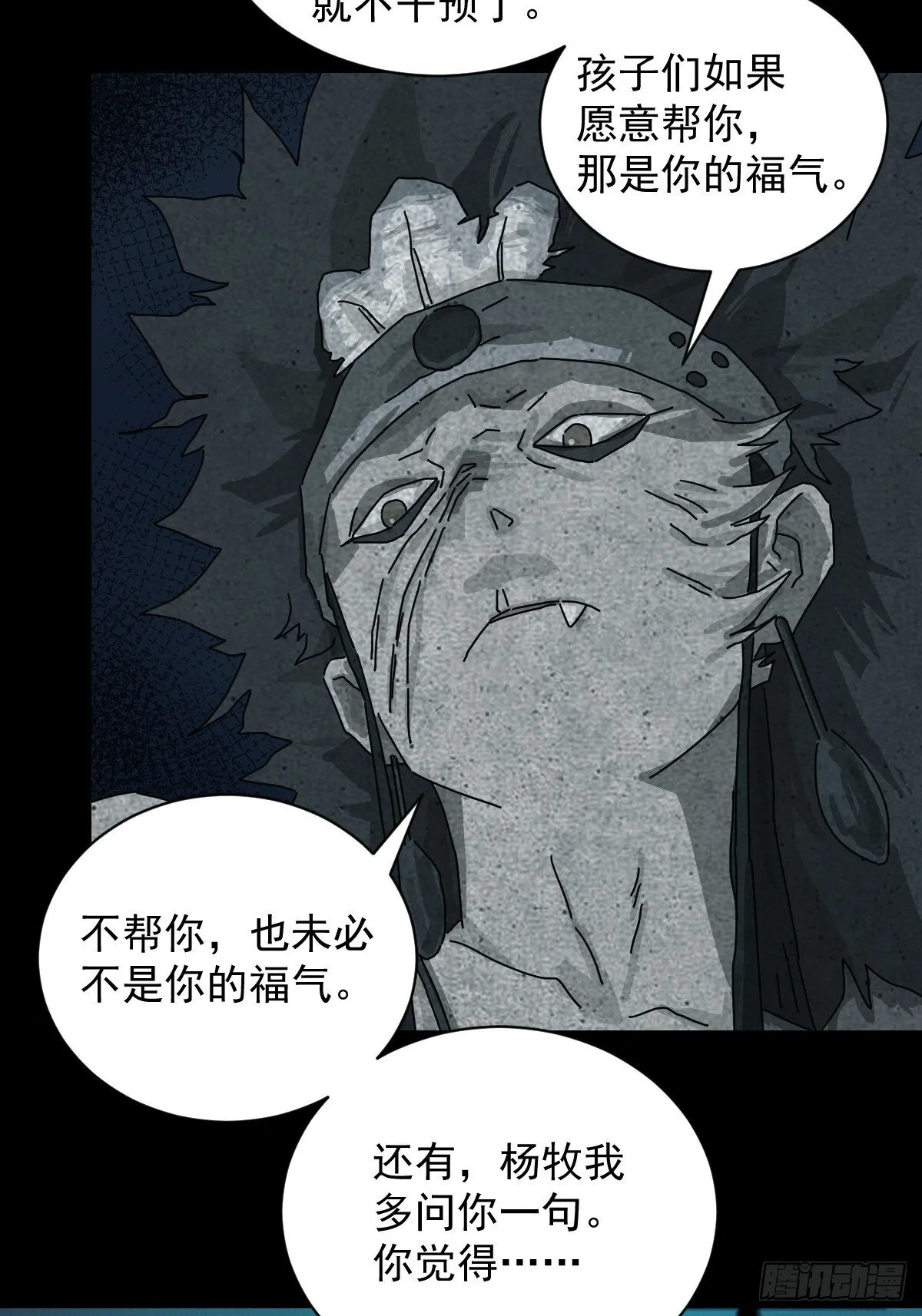 格格出嫁（三二）16